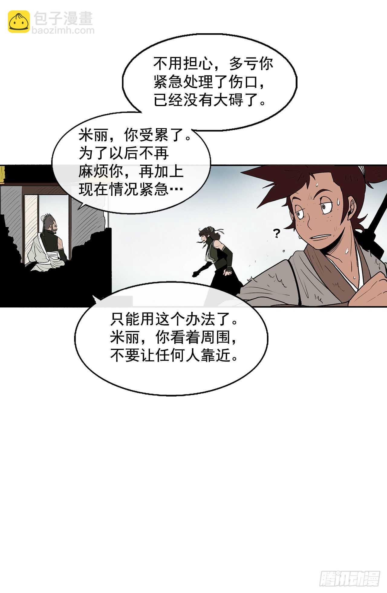 32.现在只是开始83