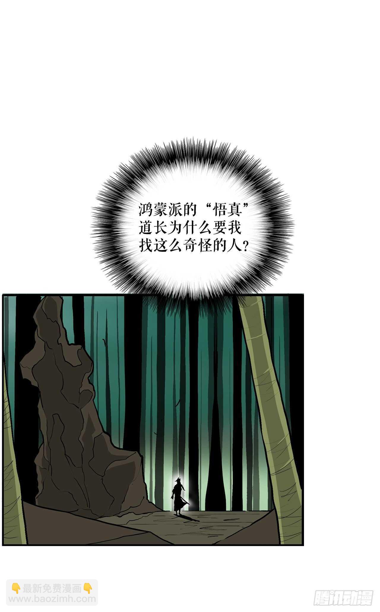 34.寻人51