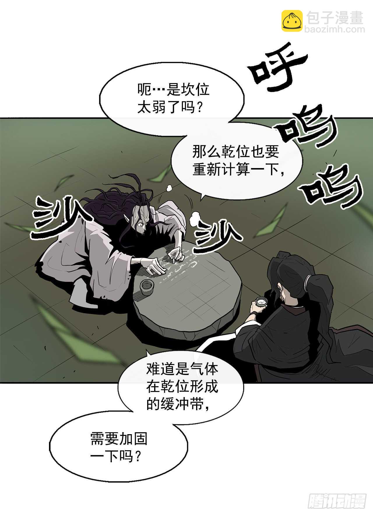 35.霸拳会13