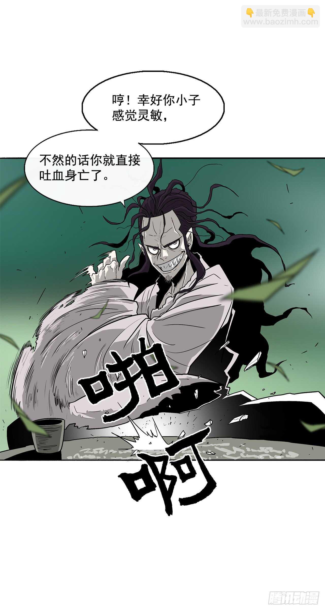 35.霸拳会19