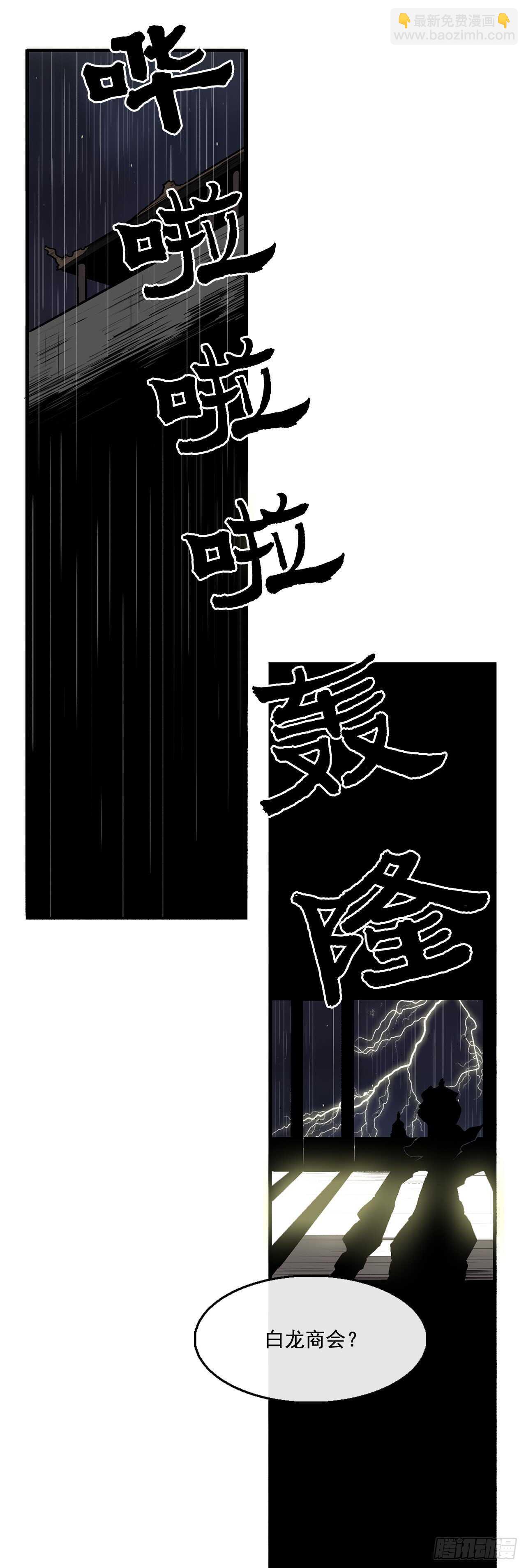 35.霸拳会65