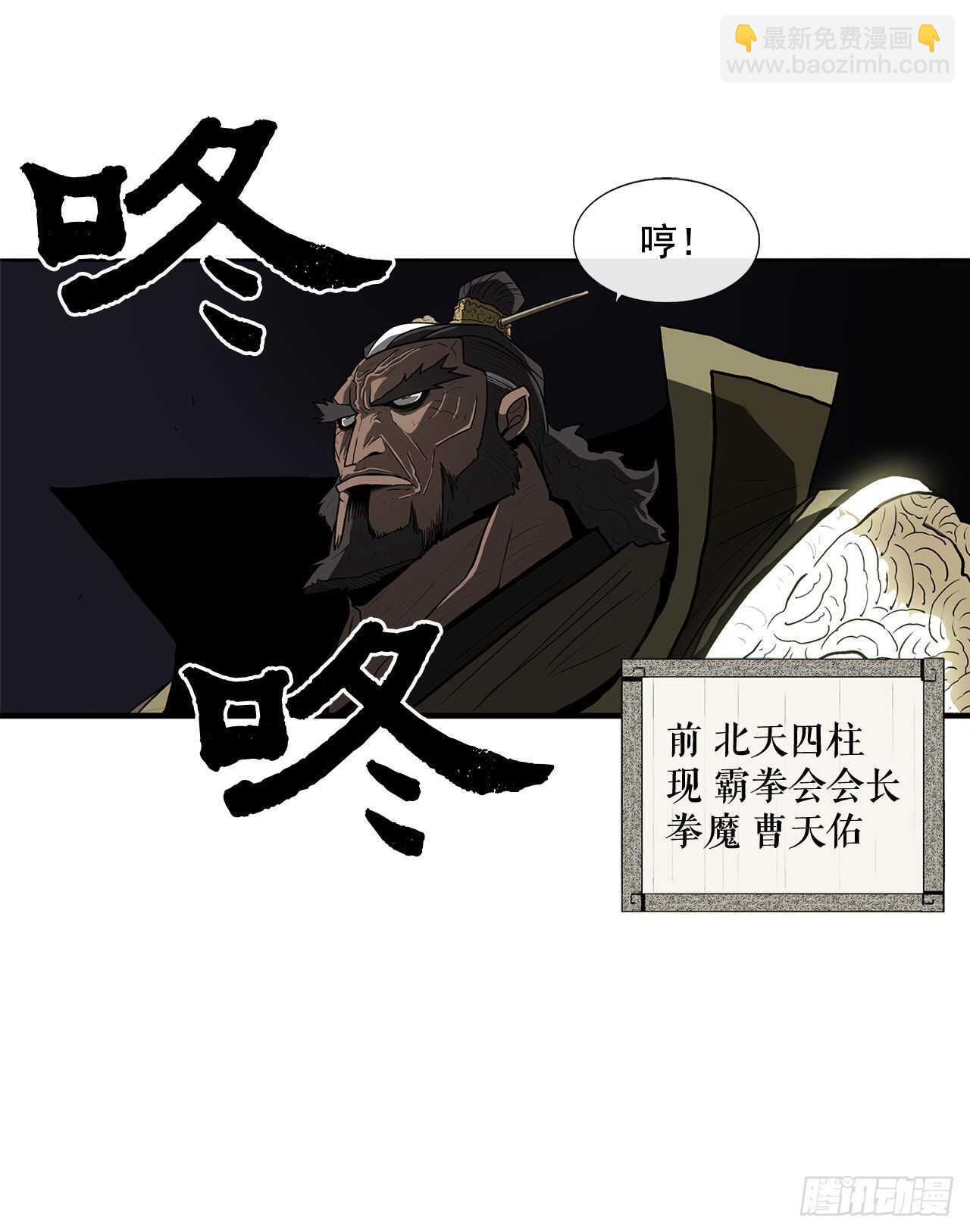 35.霸拳会67