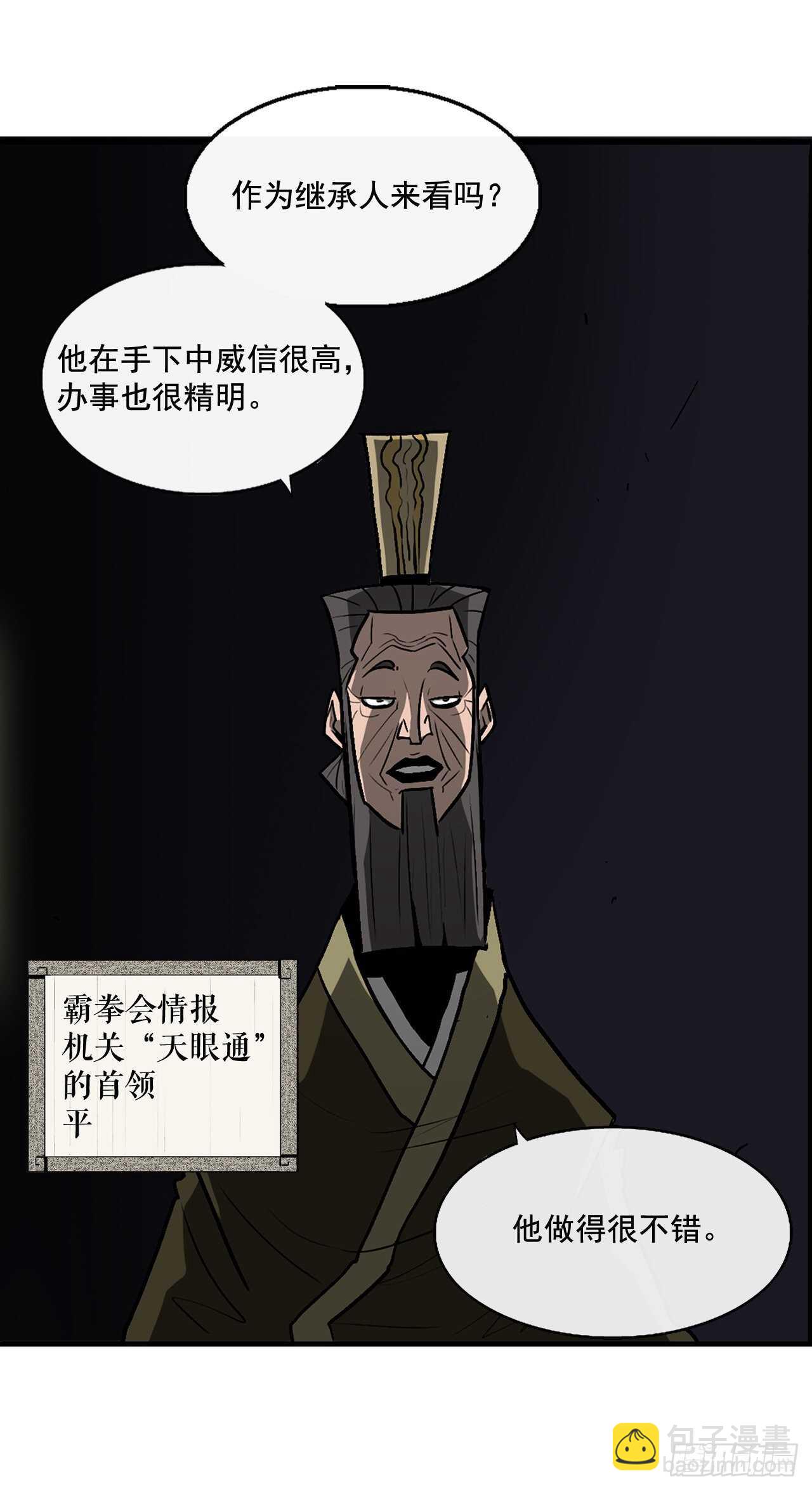 35.霸拳会77