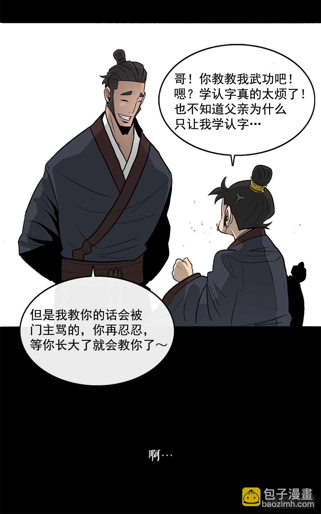 36.神秘琴音37