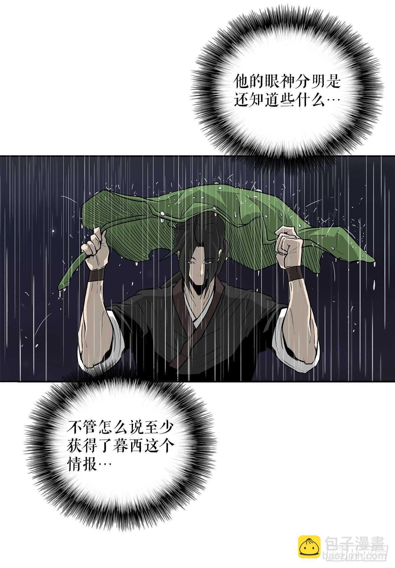 36.神秘琴音43