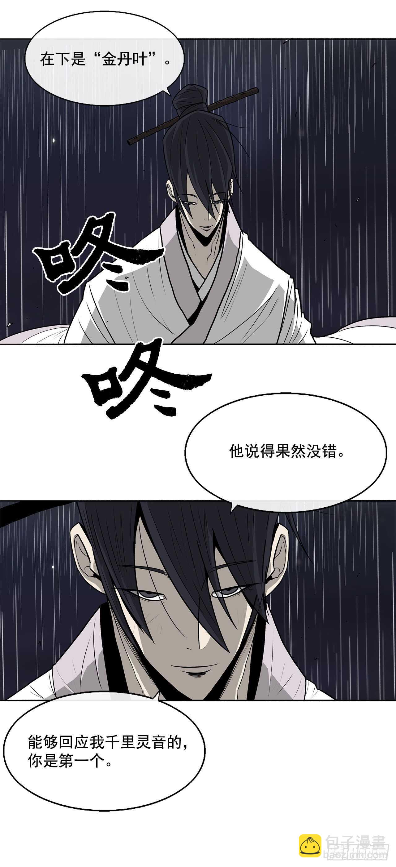 36.神秘琴音63