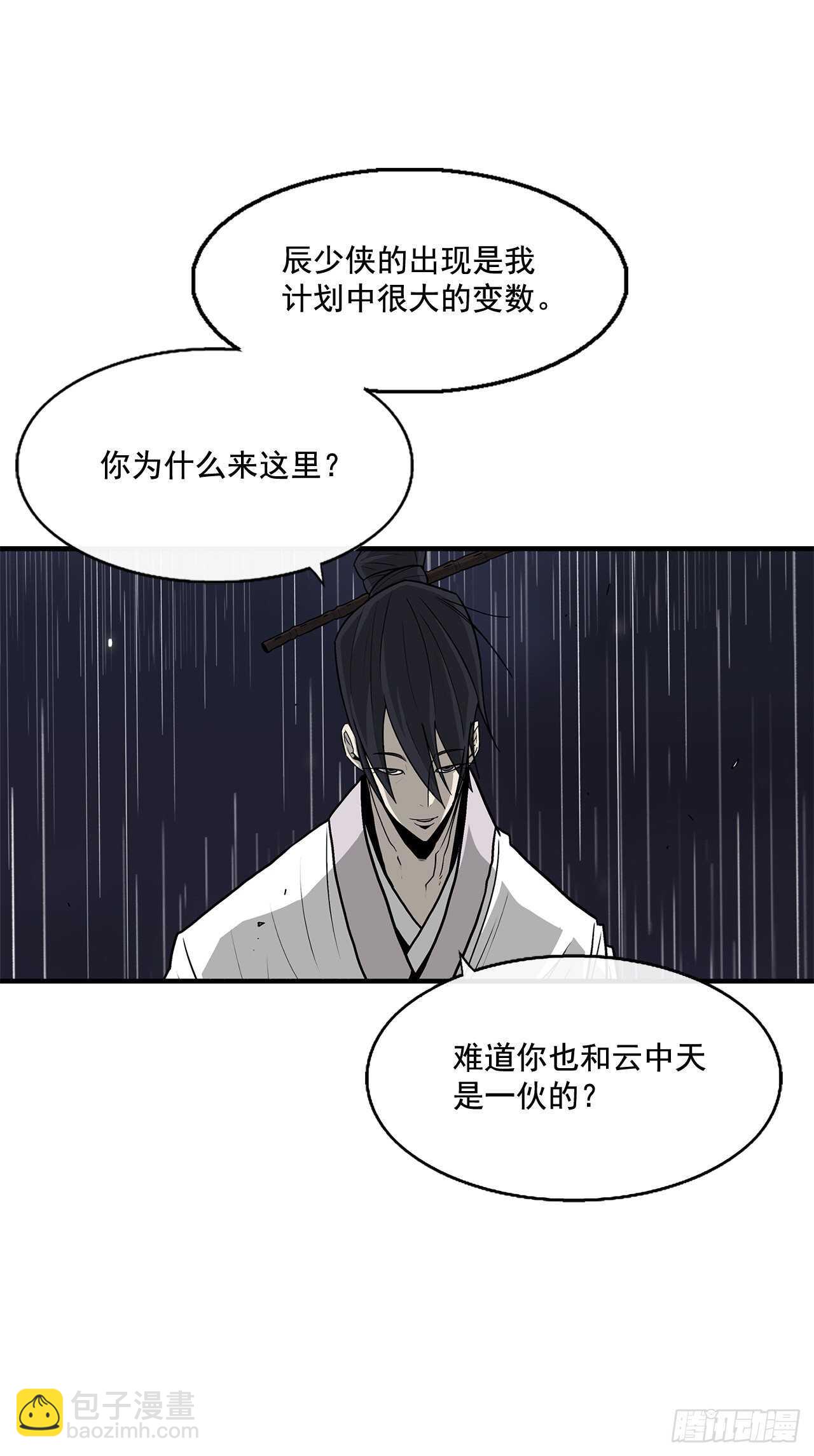 36.神秘琴音70