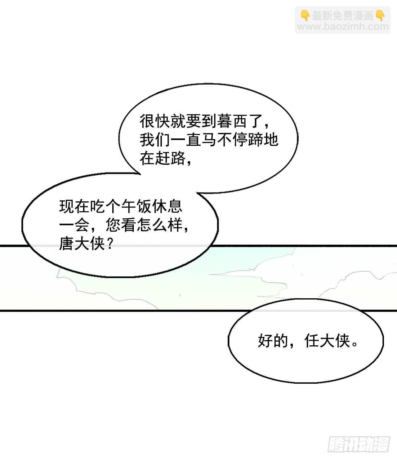 39.再次相遇18