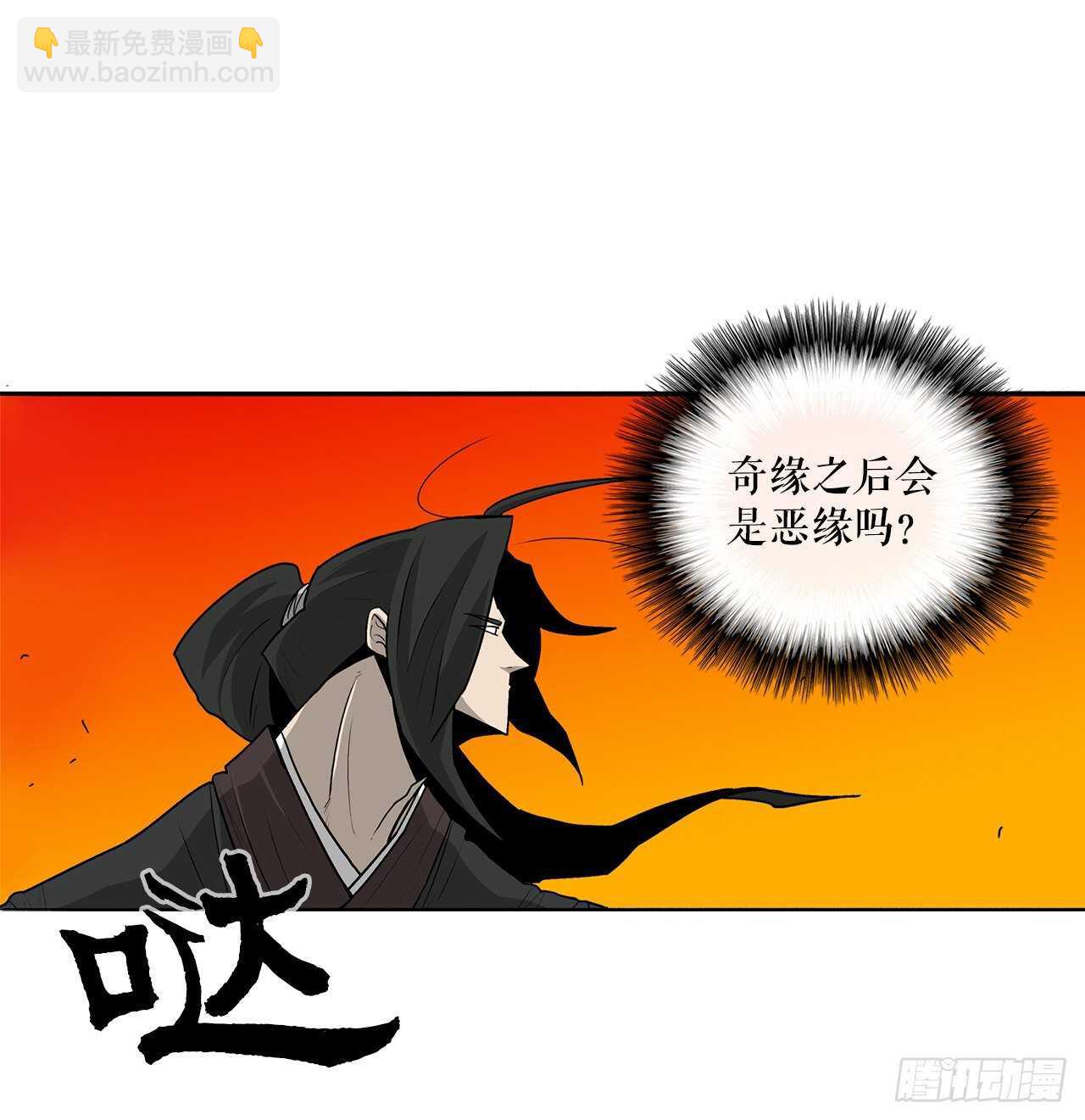 39.再次相遇58