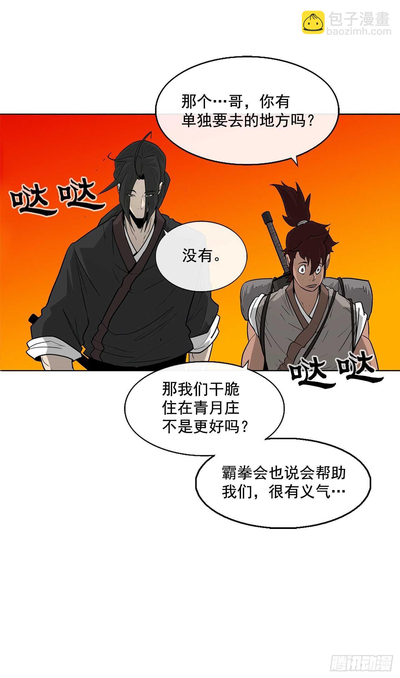 39.再次相遇68
