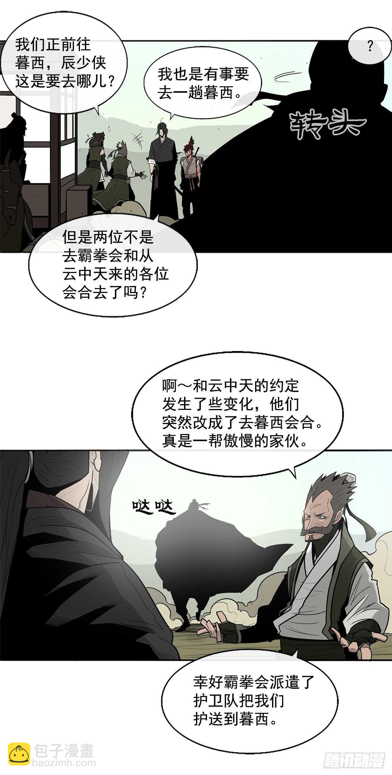 39.再次相遇7