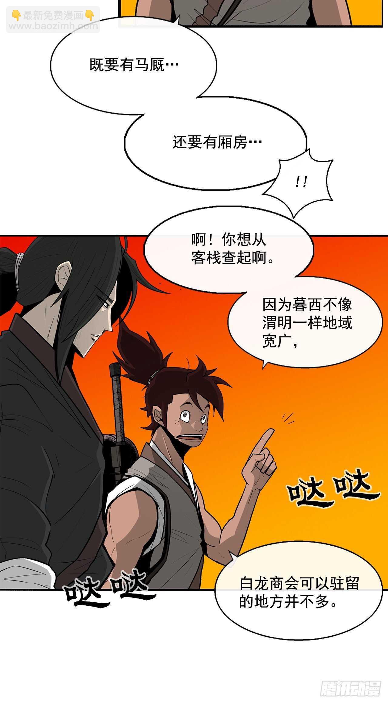 39.再次相遇71