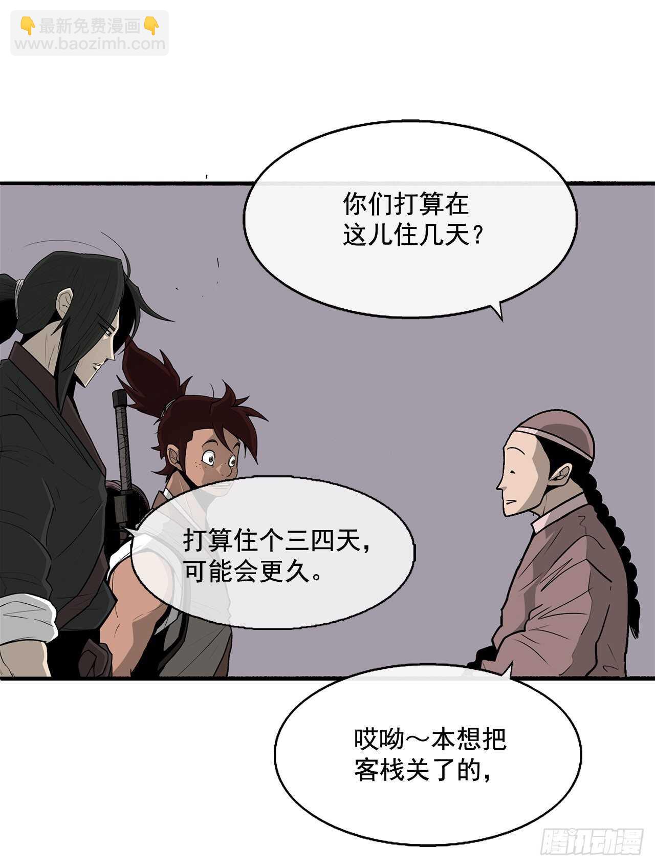 39.再次相遇77