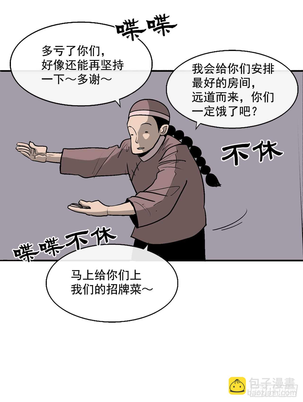 39.再次相遇78