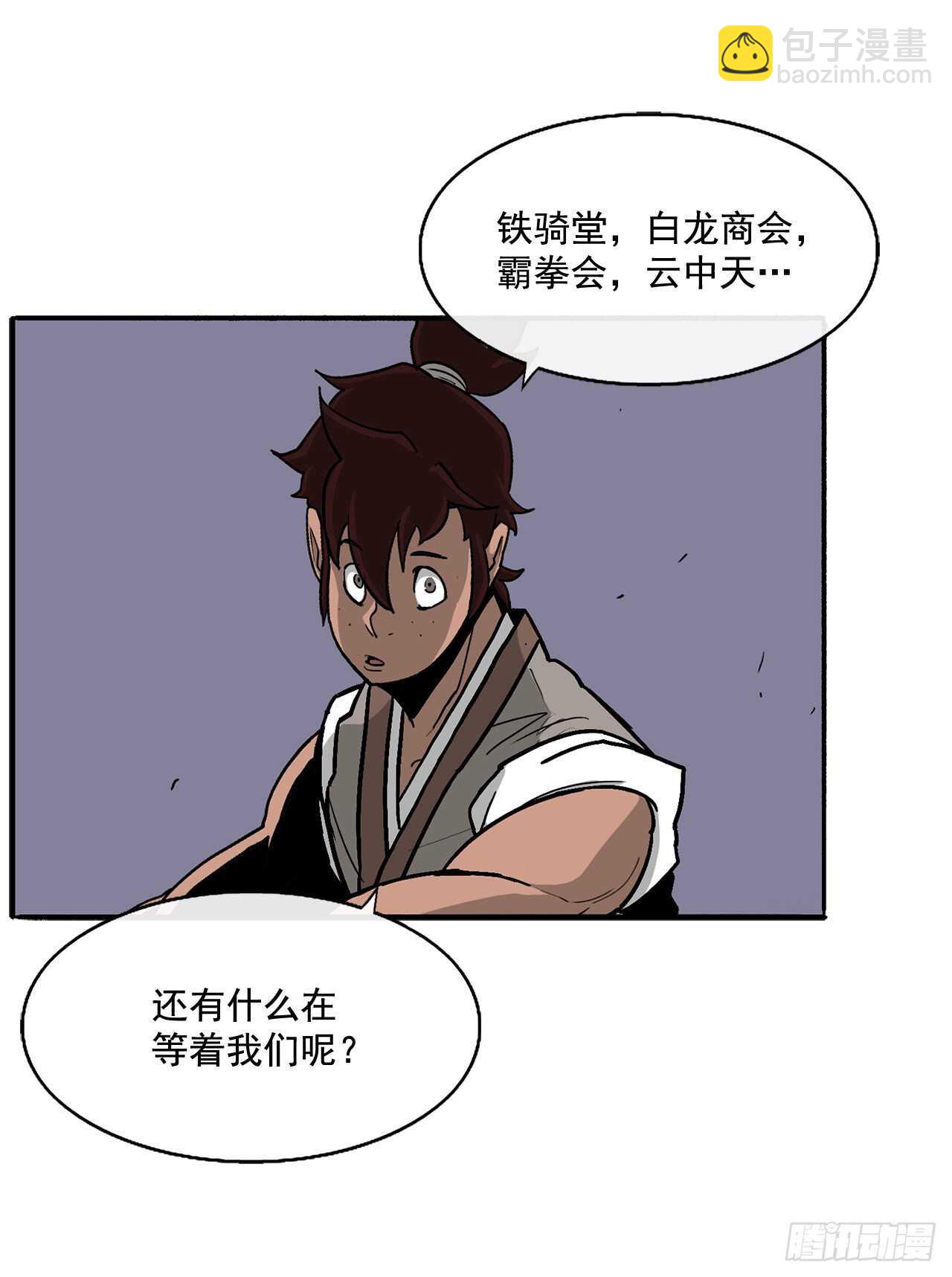 39.再次相遇81