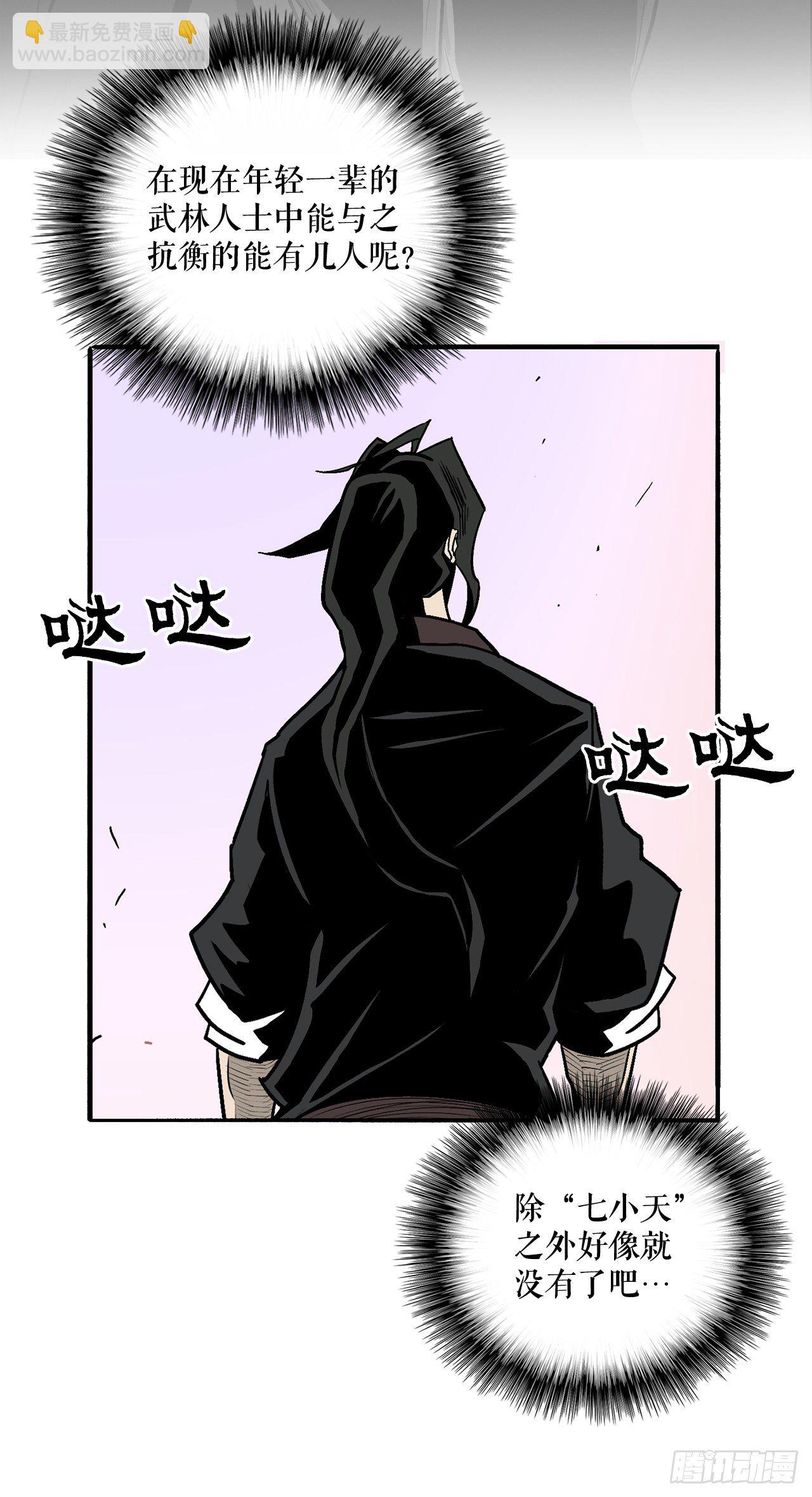 41.结盟7