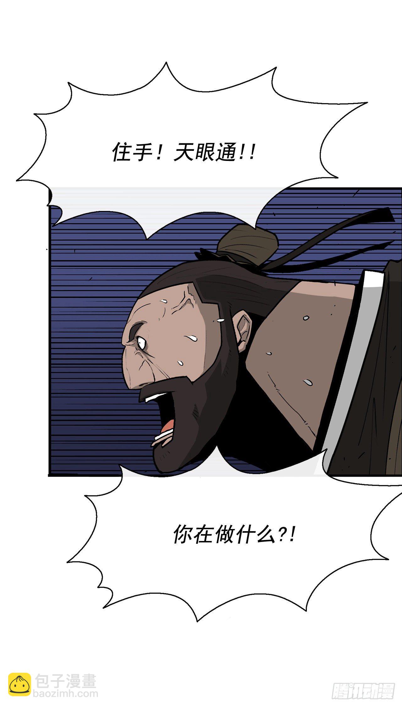 43.兔死狗烹16