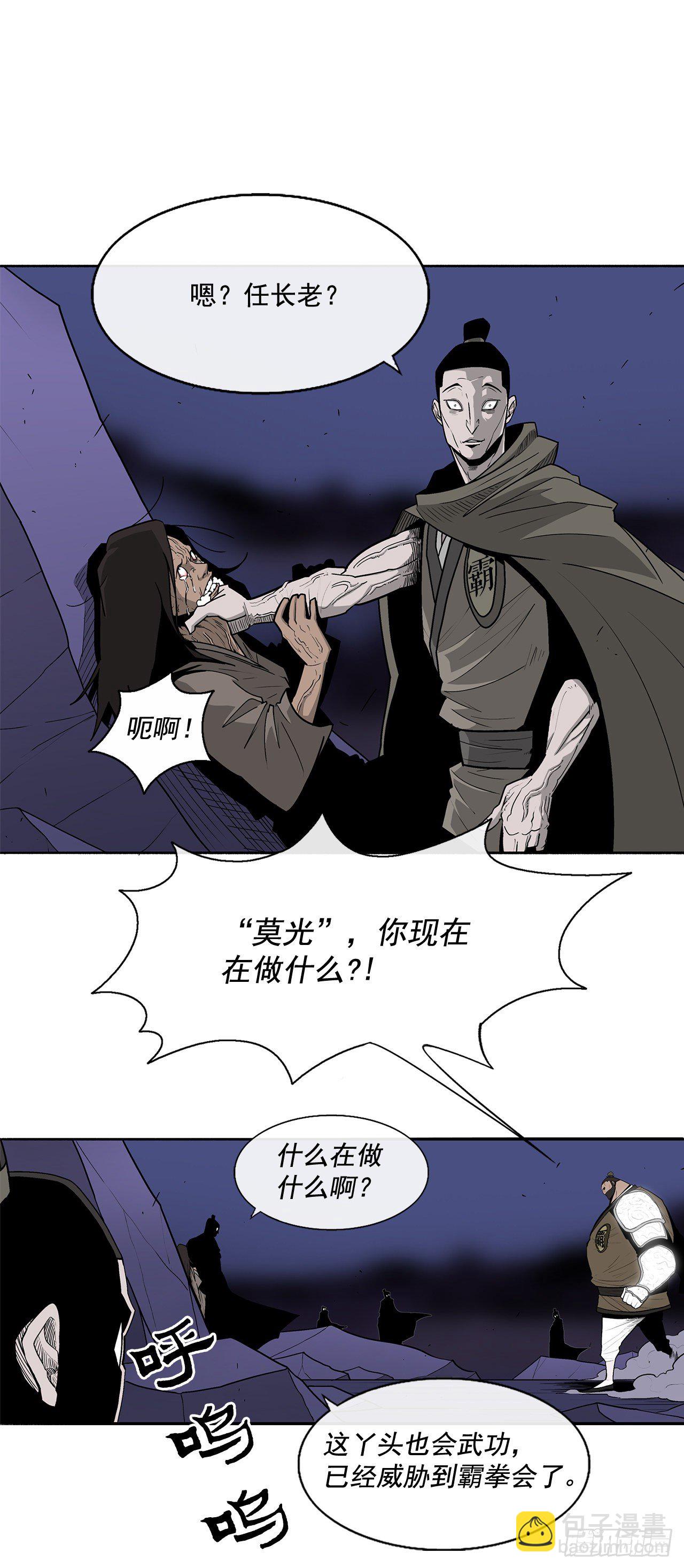 43.兔死狗烹17