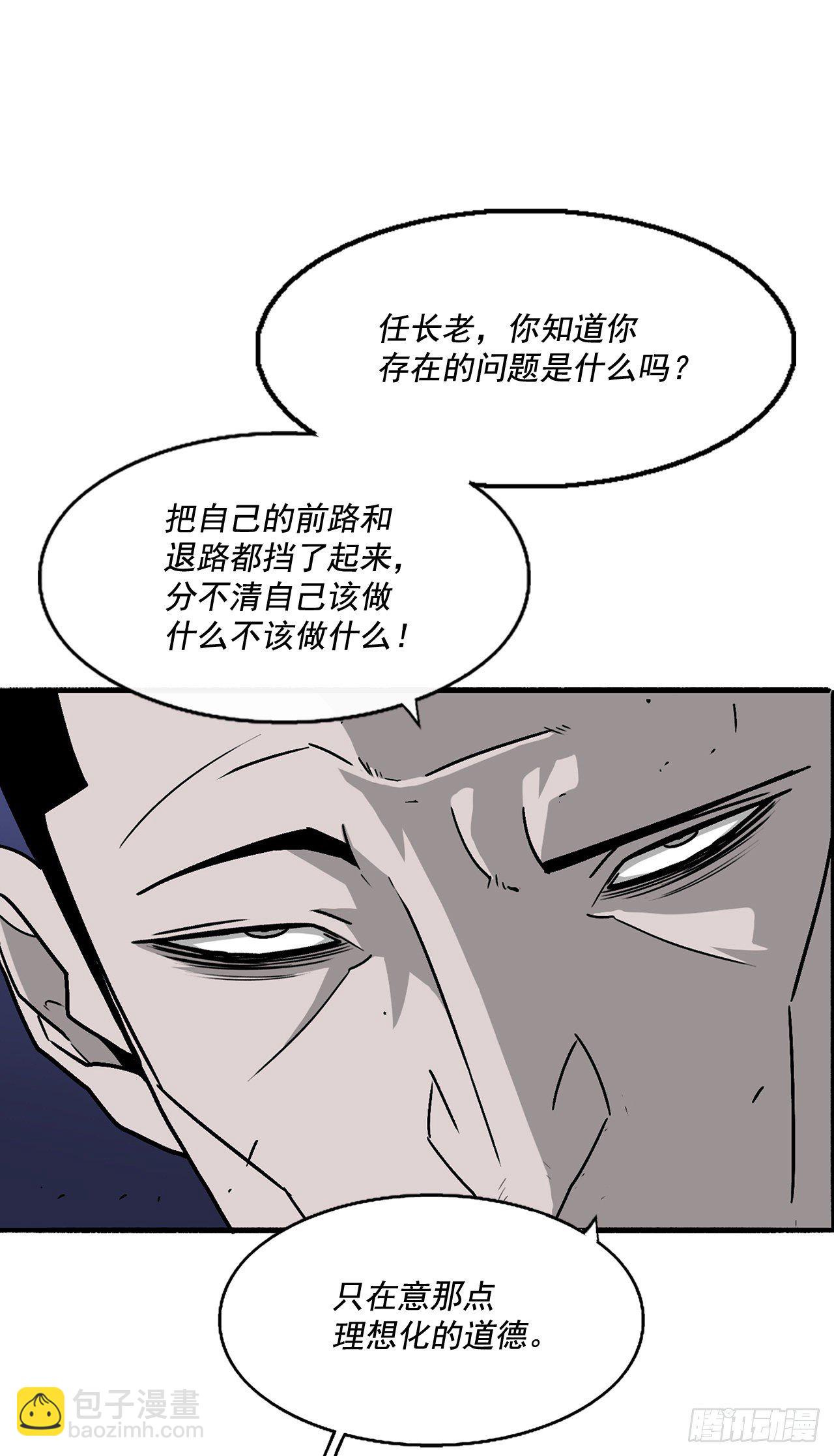 43.兔死狗烹20