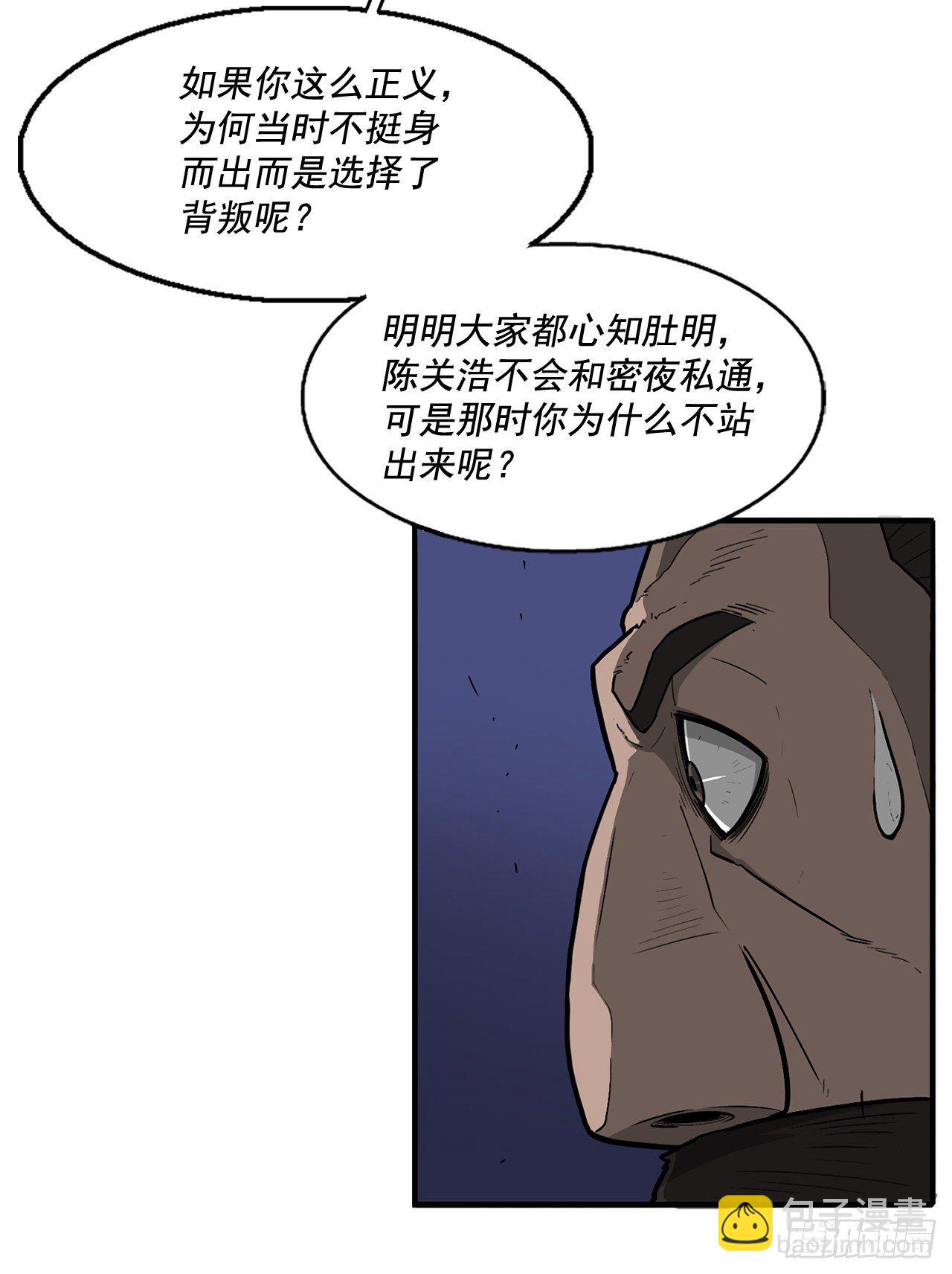 43.兔死狗烹21