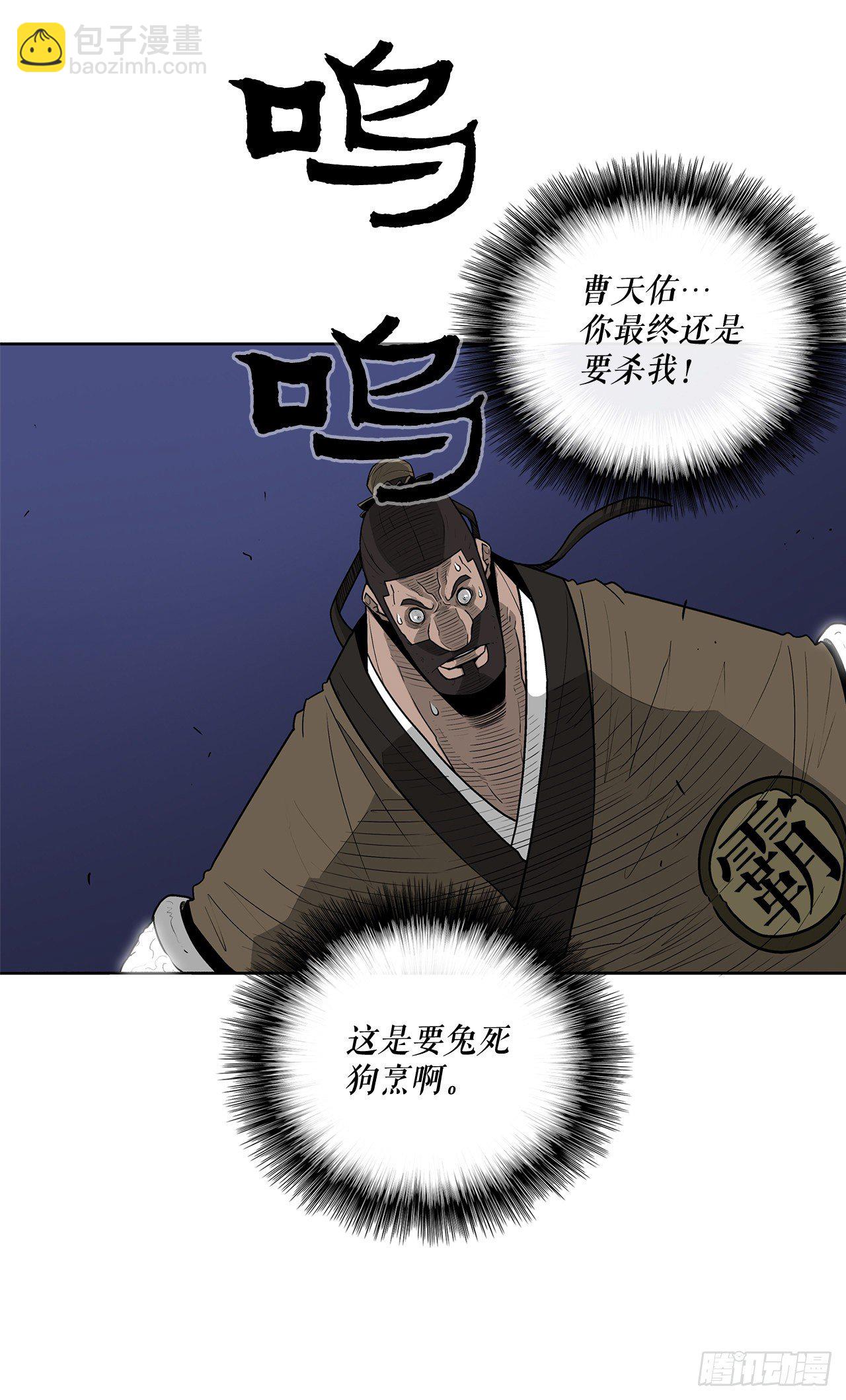 43.兔死狗烹25
