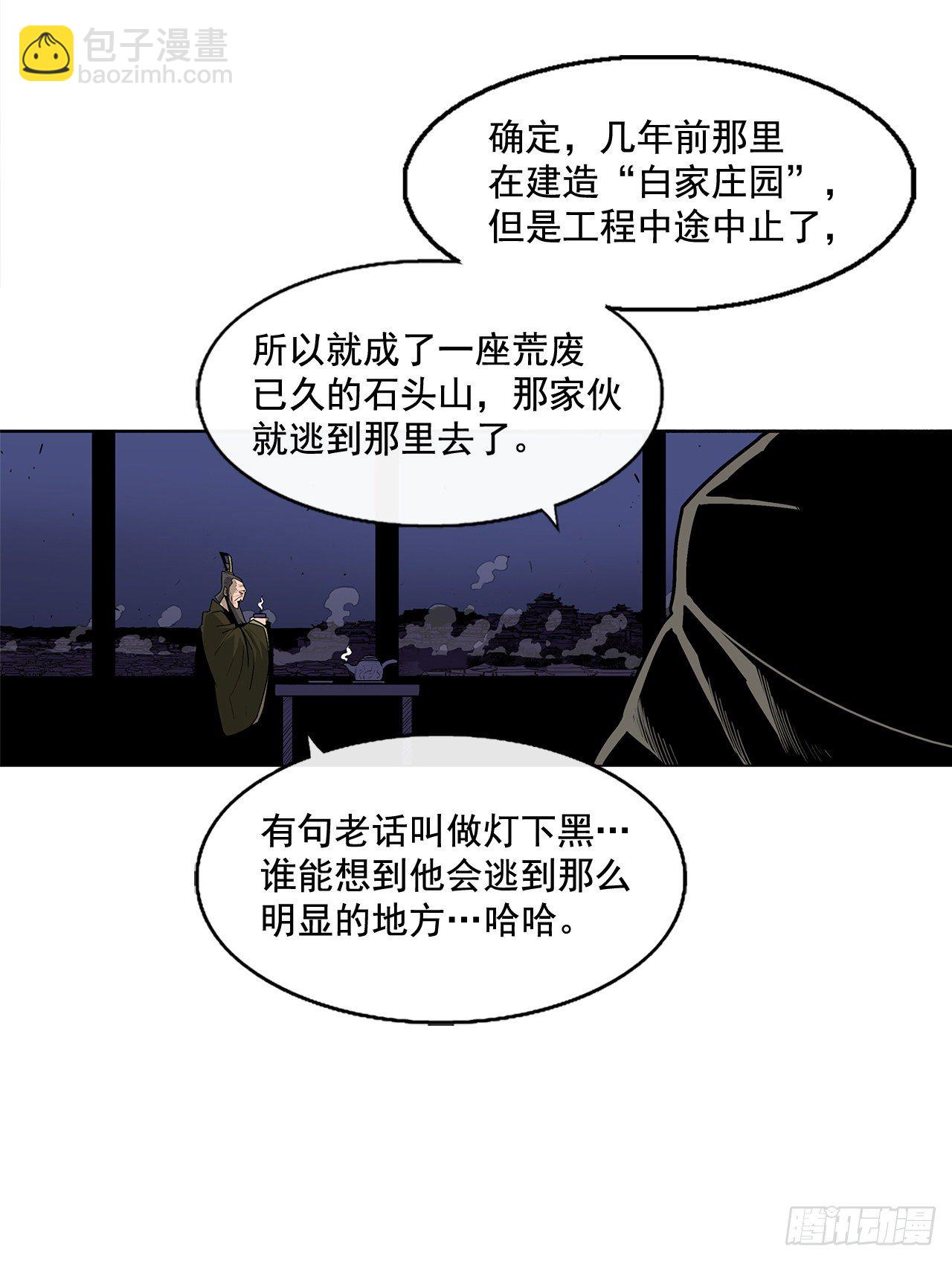 43.兔死狗烹29