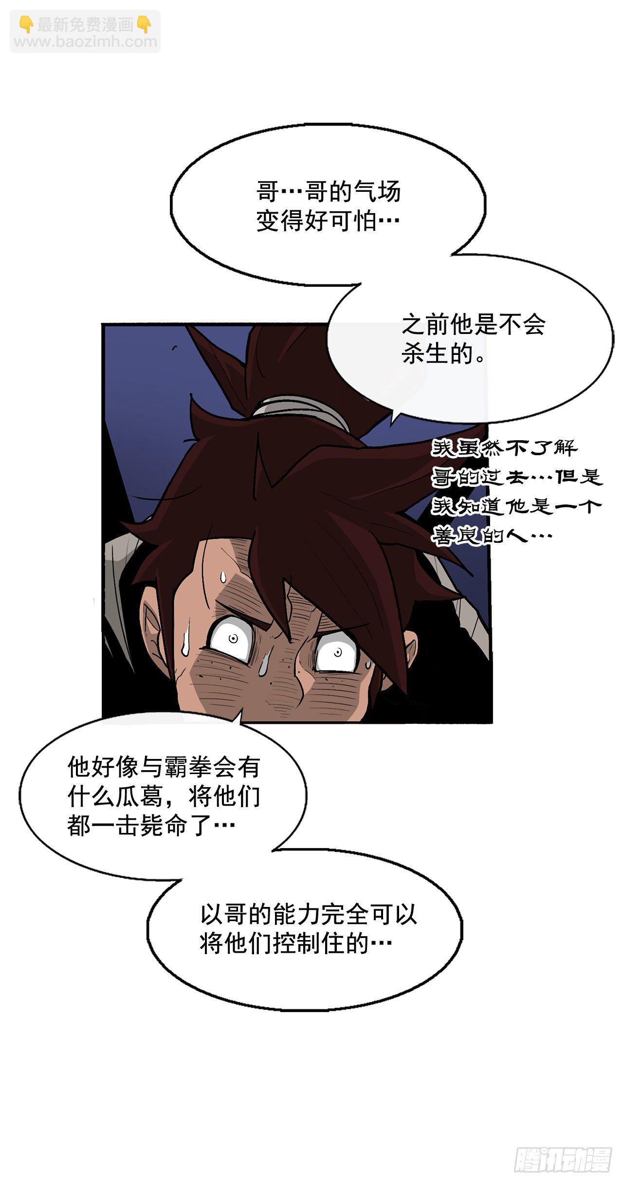 43.兔死狗烹3