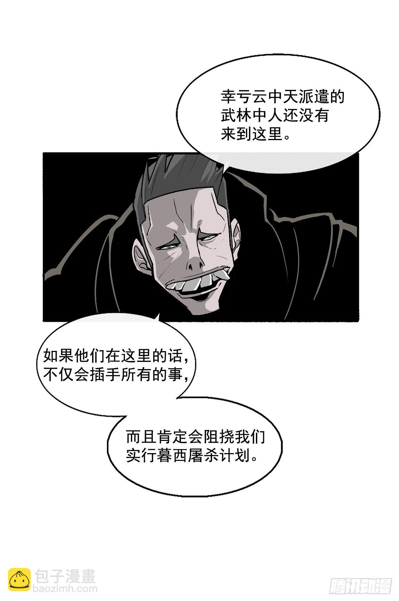 43.兔死狗烹30