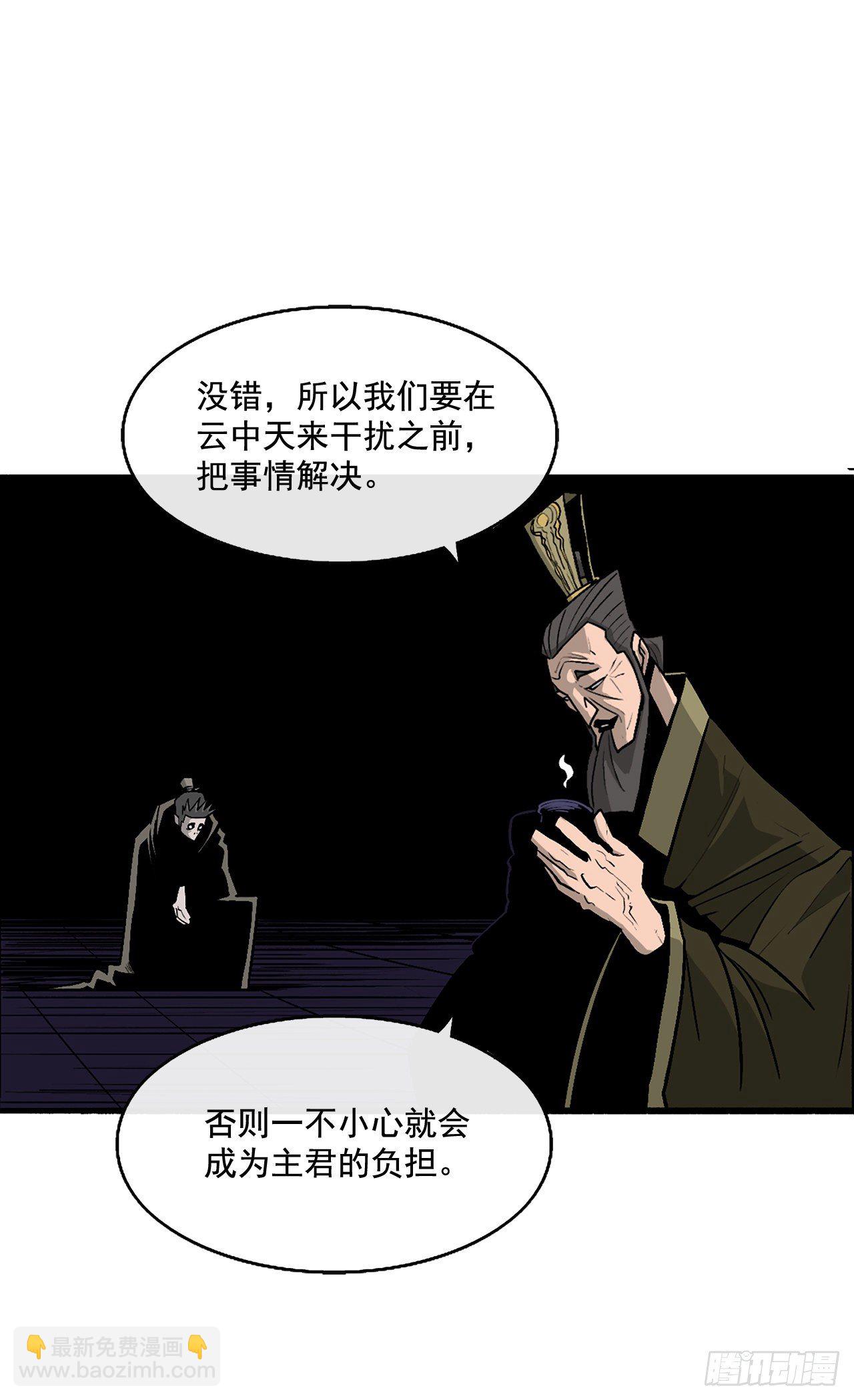 43.兔死狗烹31
