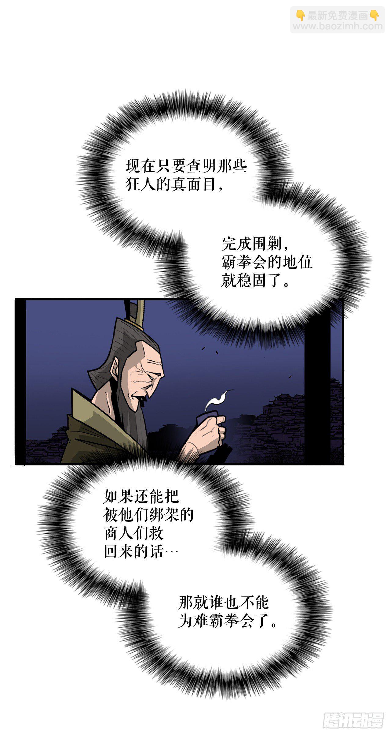 43.兔死狗烹32