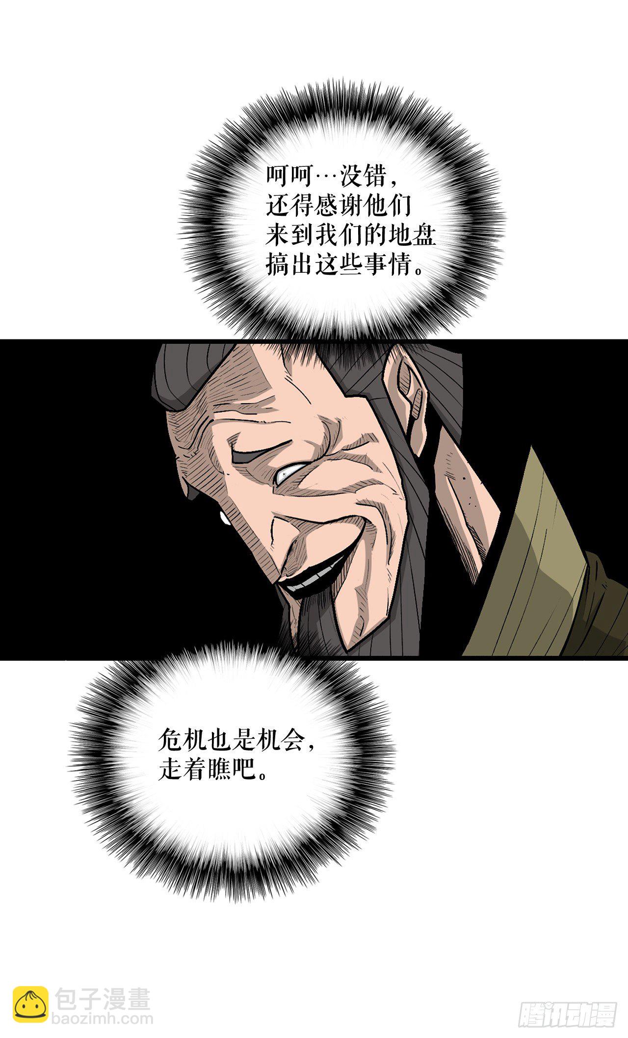 43.兔死狗烹33