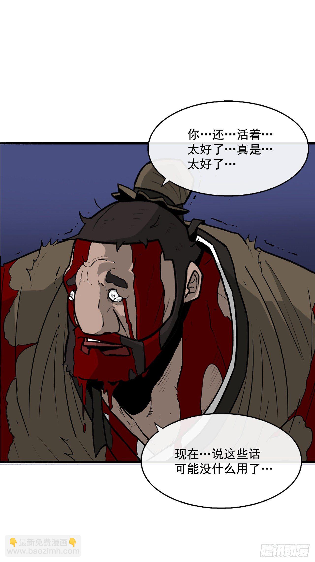 43.兔死狗烹55
