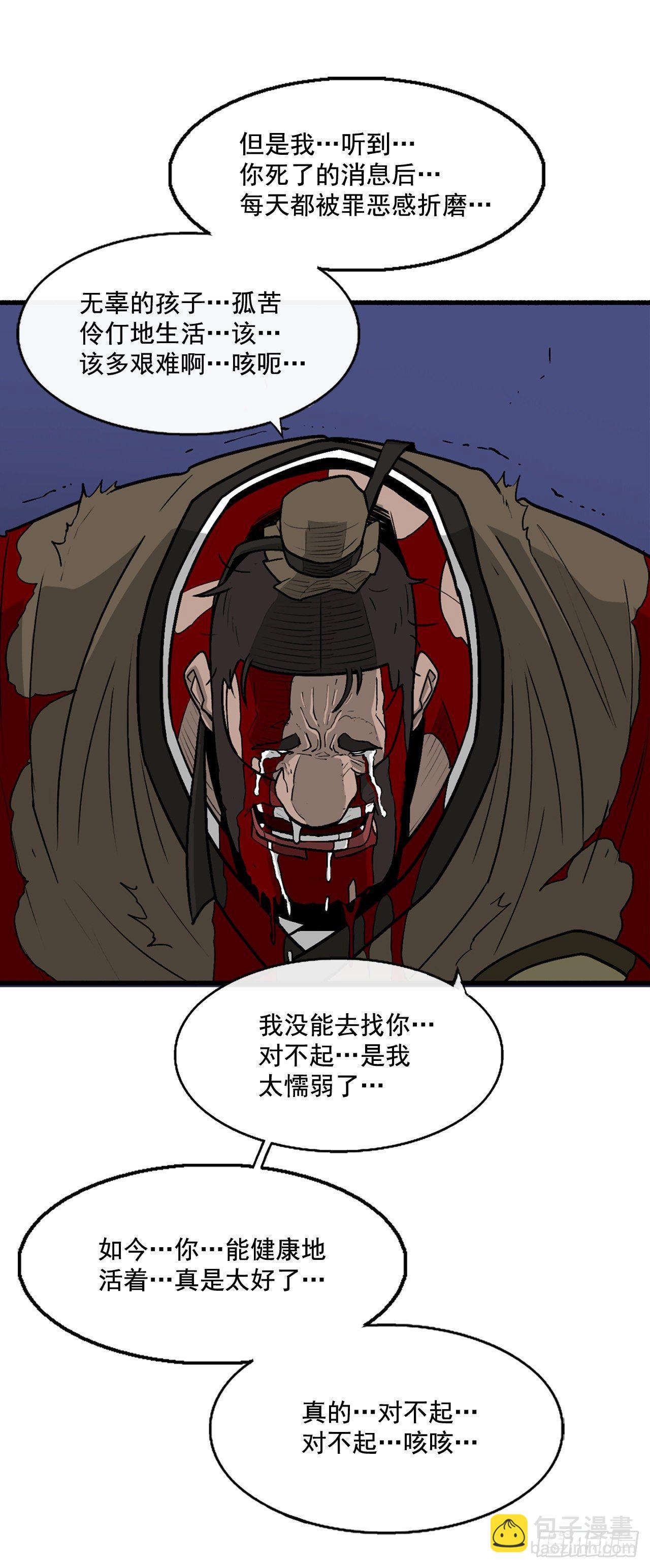 43.兔死狗烹56