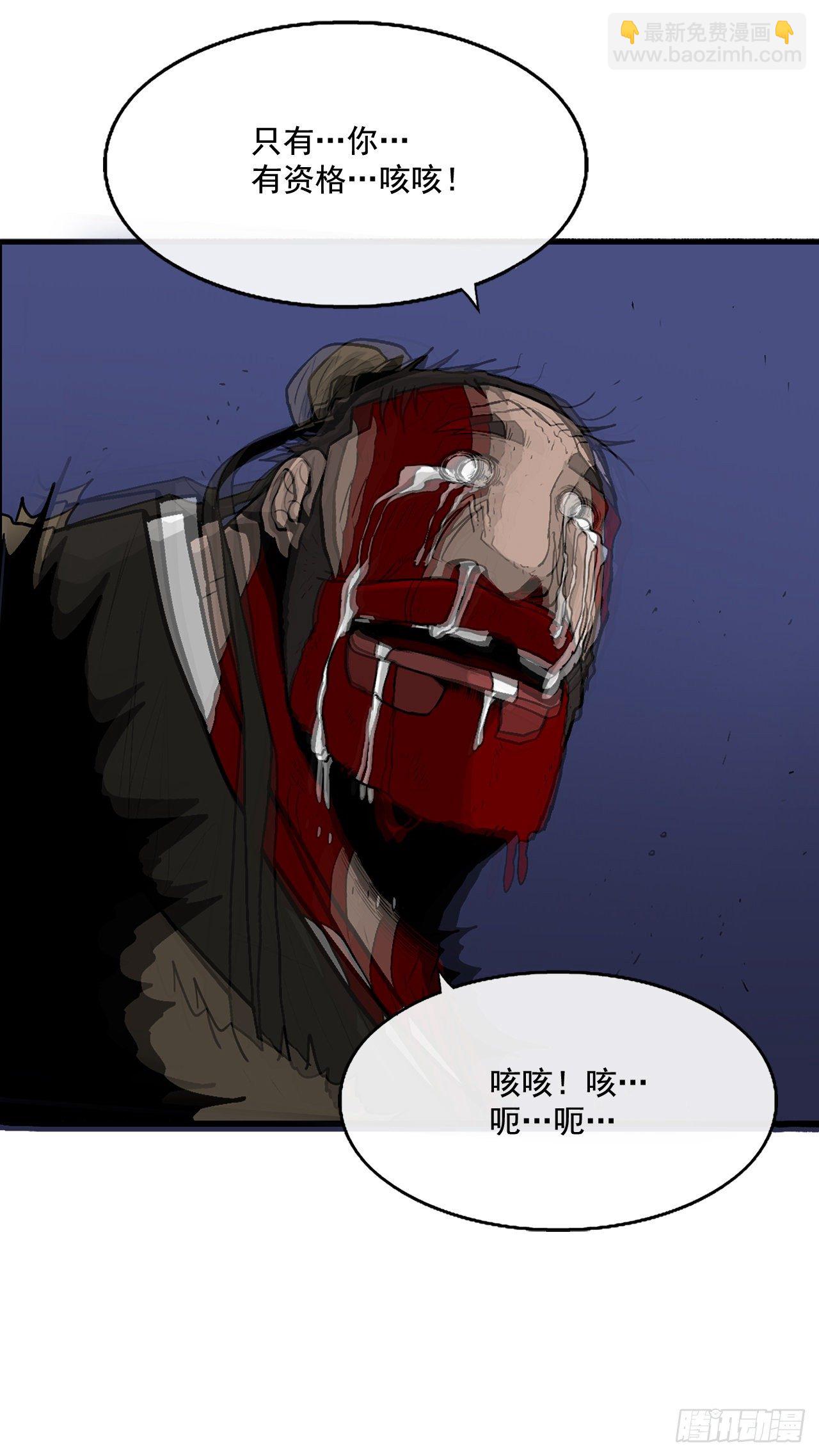 43.兔死狗烹58
