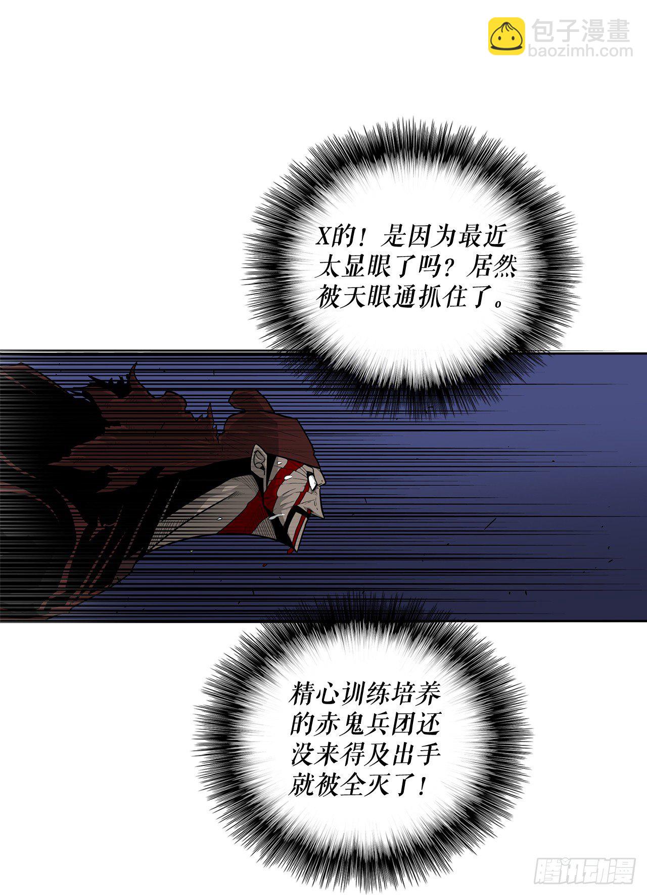 43.兔死狗烹68