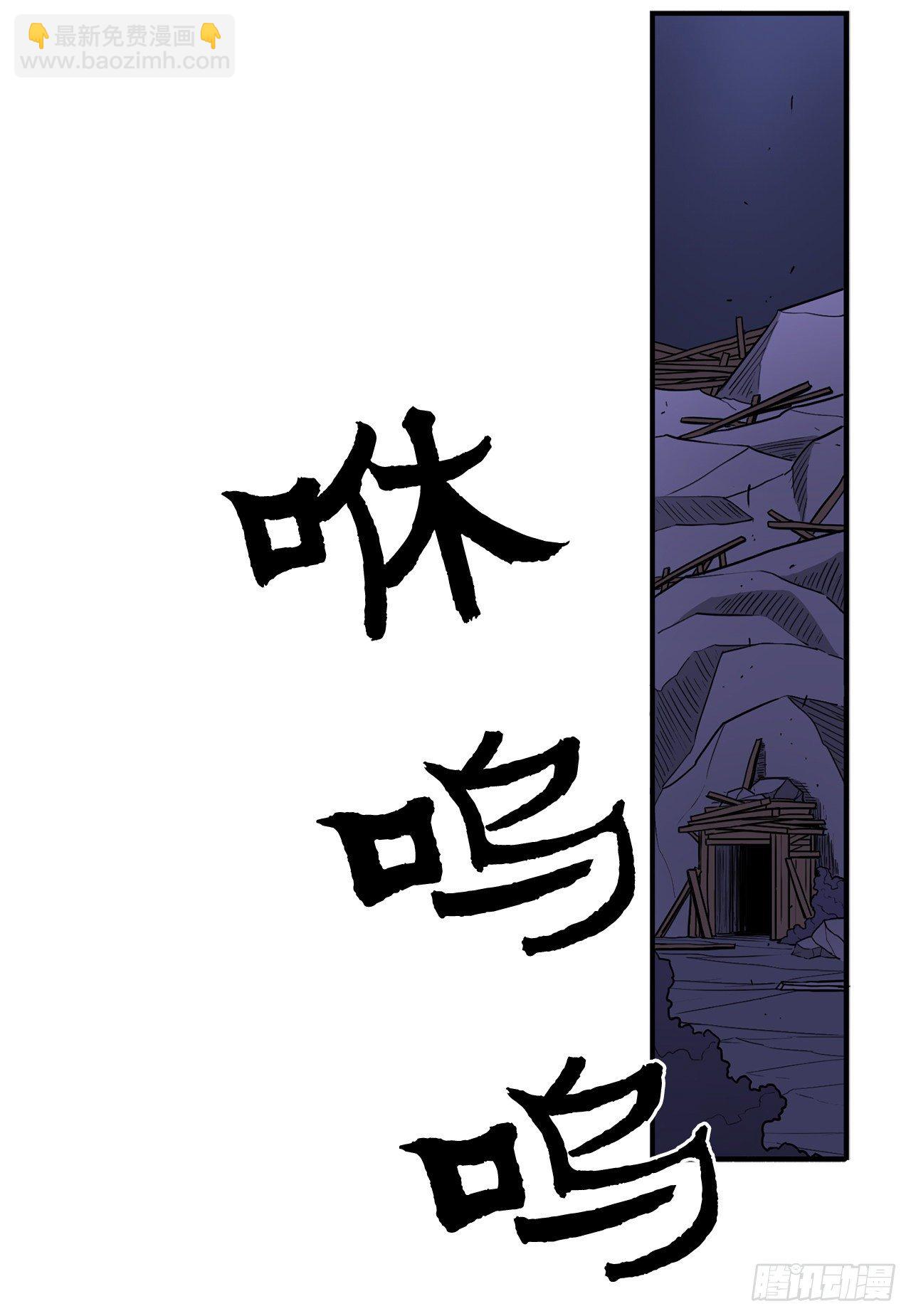 43.兔死狗烹70