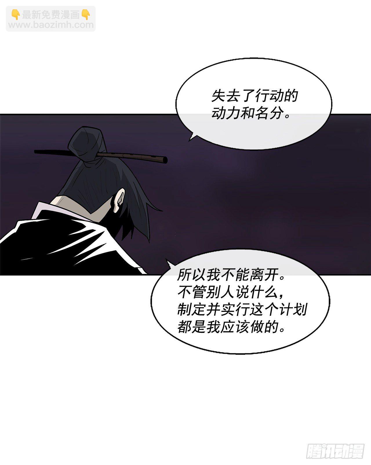 43.兔死狗烹80
