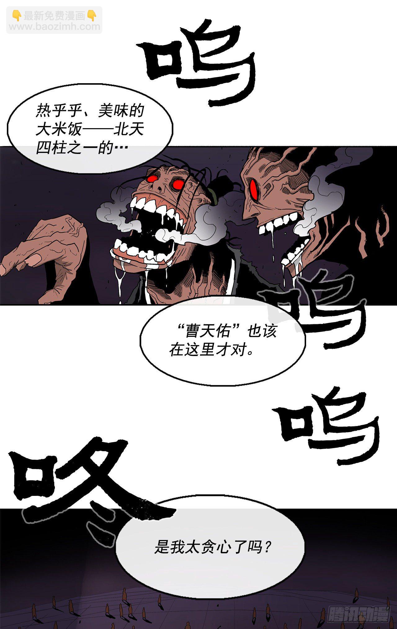 44.你们是一伙的吗？34