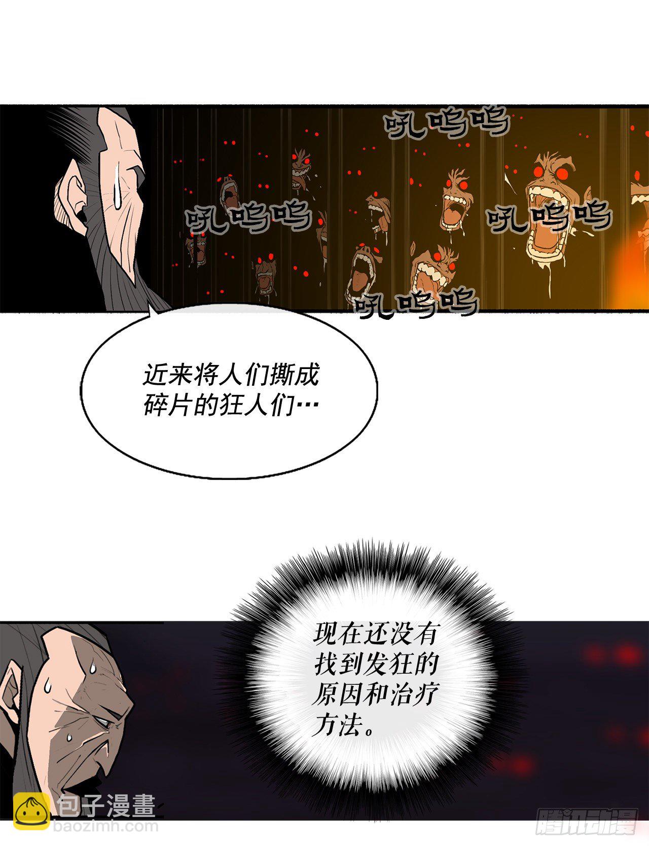 44.你们是一伙的吗？4