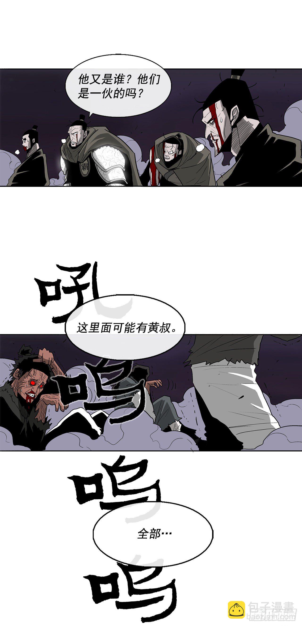 44.你们是一伙的吗？58