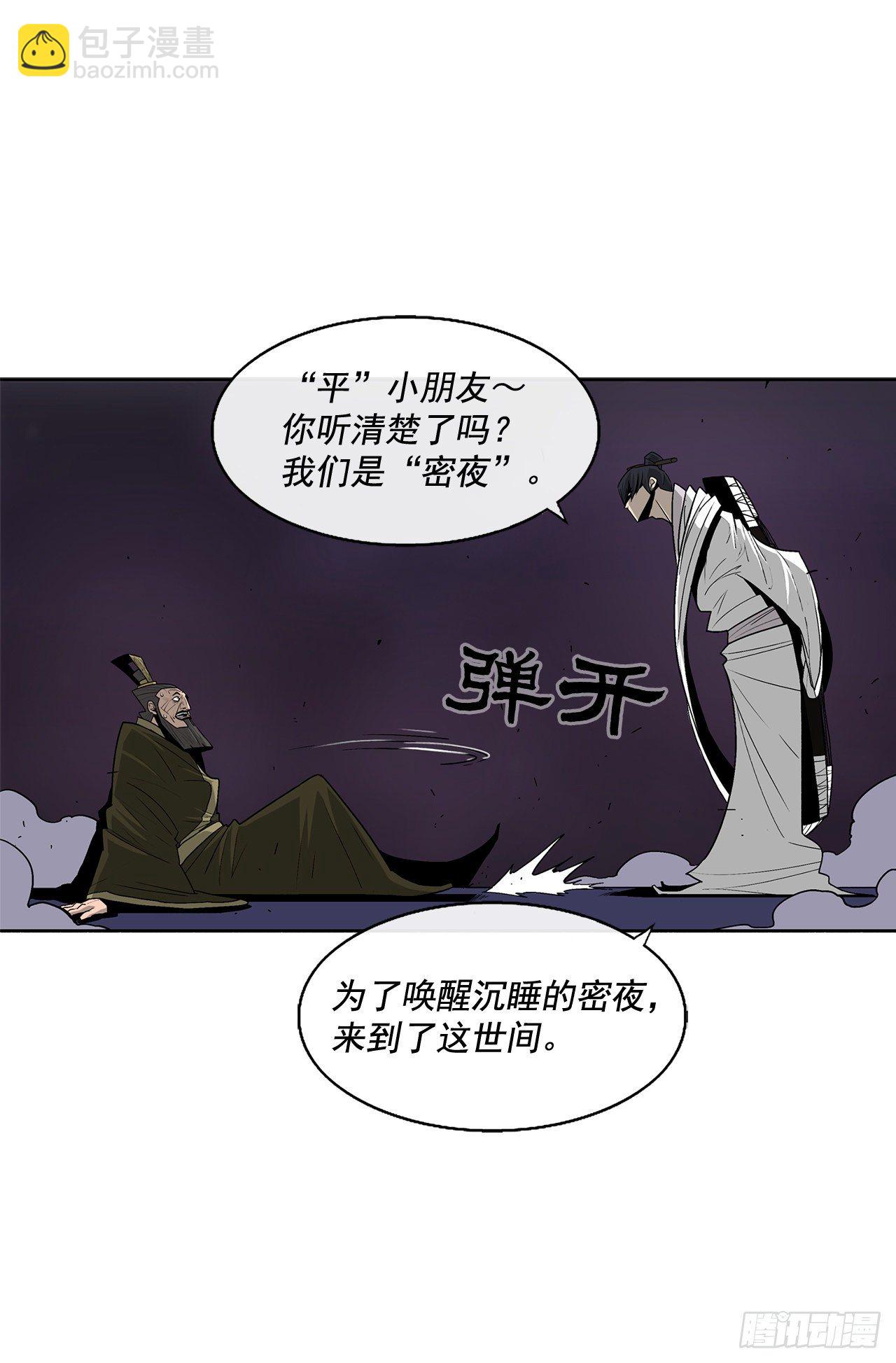 45.沉睡的密夜40