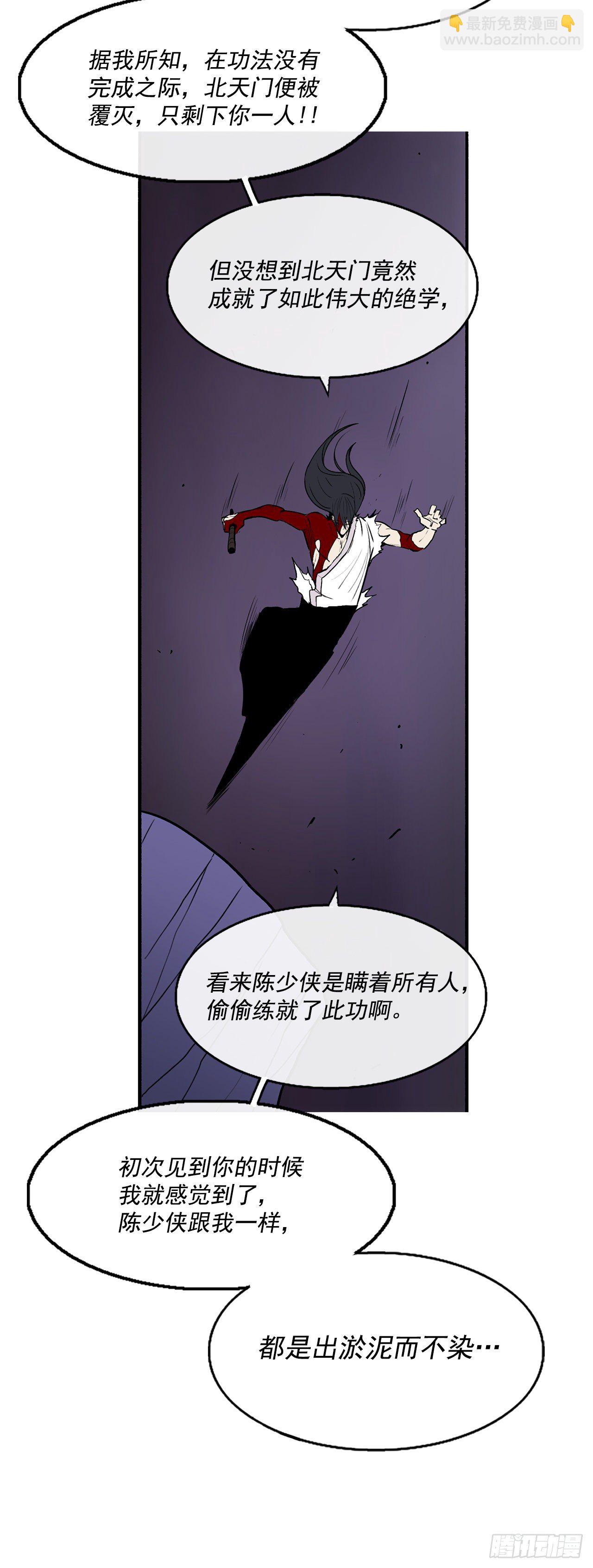 47.丹叶之死26