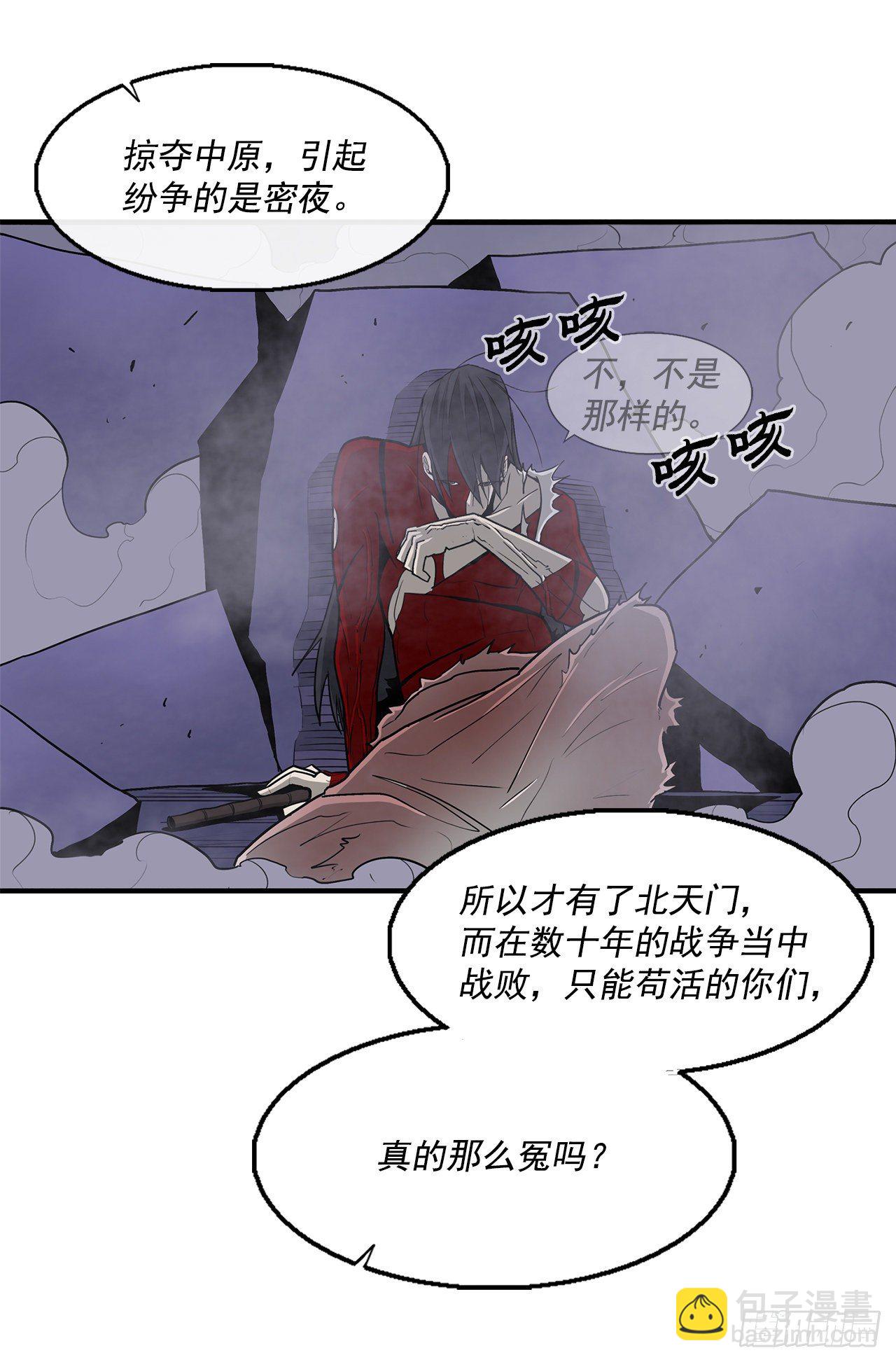 47.丹叶之死34