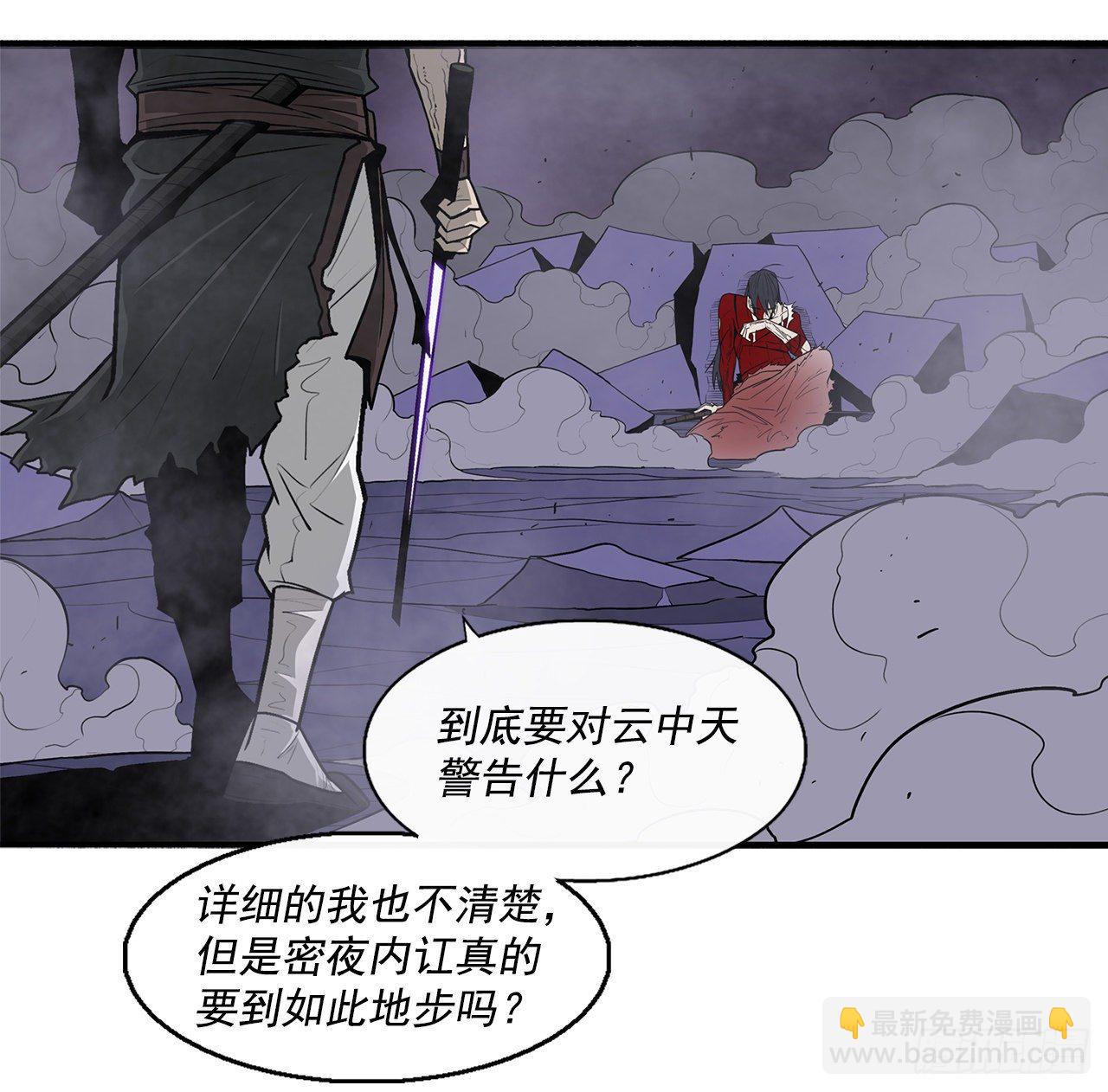 47.丹叶之死35