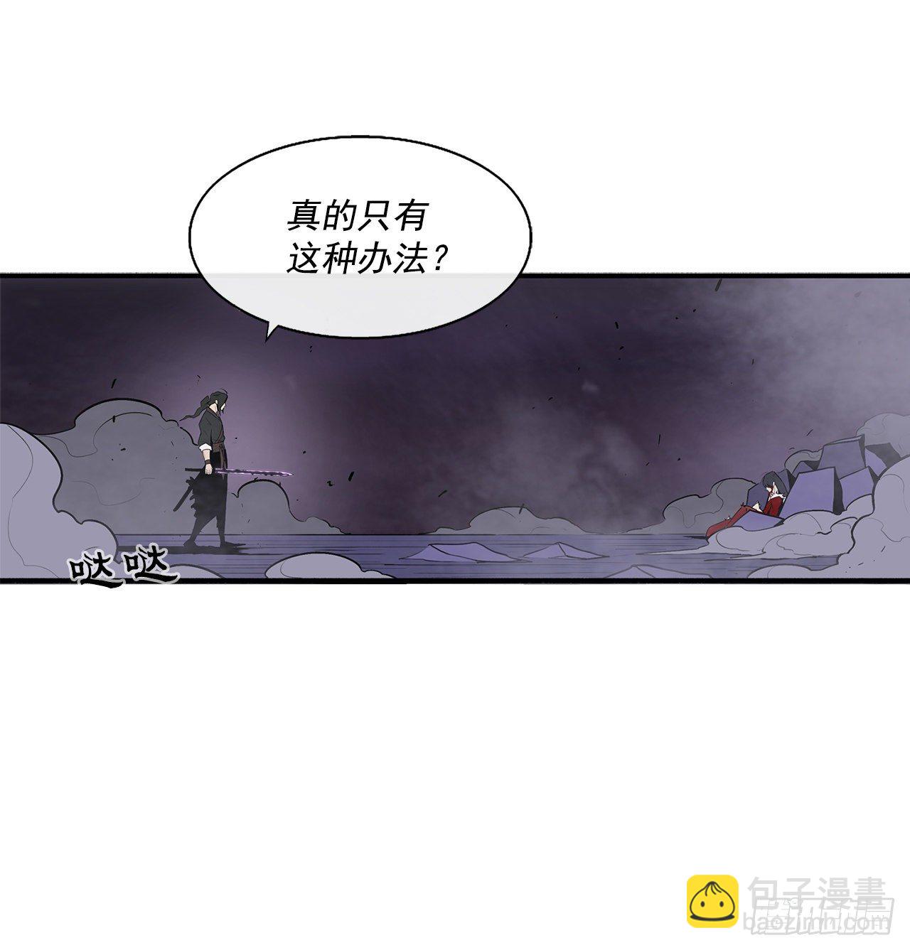 47.丹叶之死36