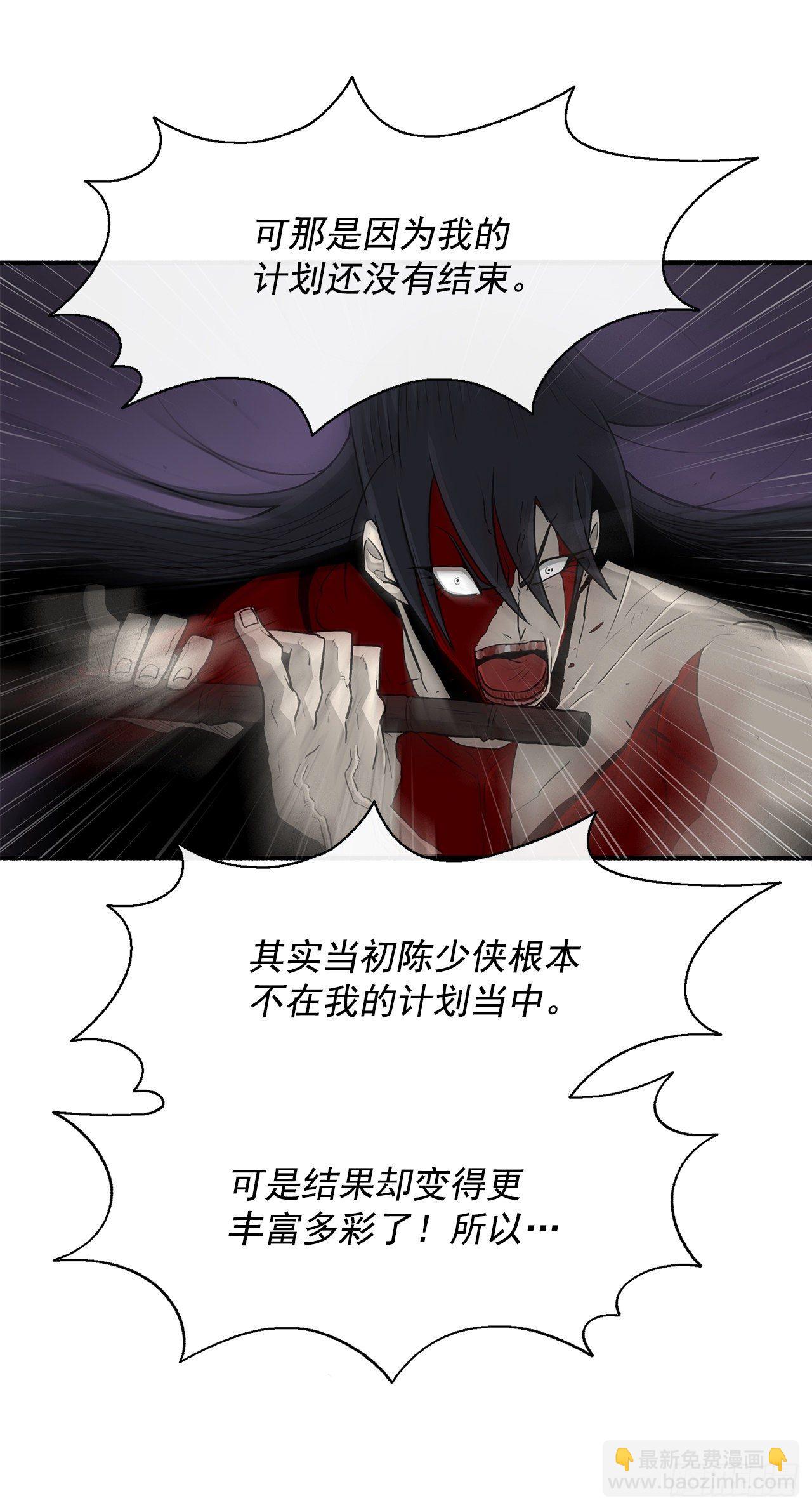 47.丹叶之死41