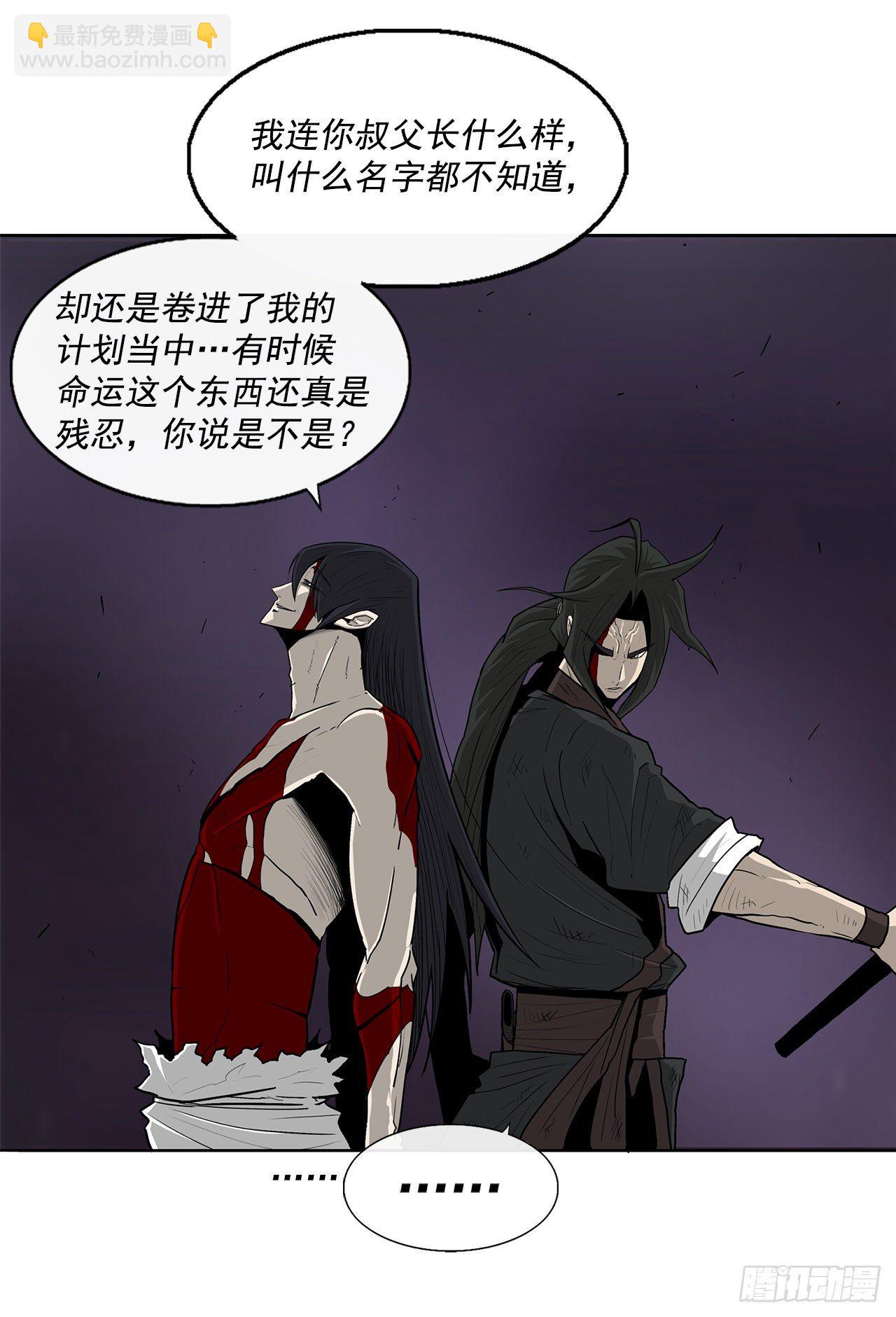 47.丹叶之死51