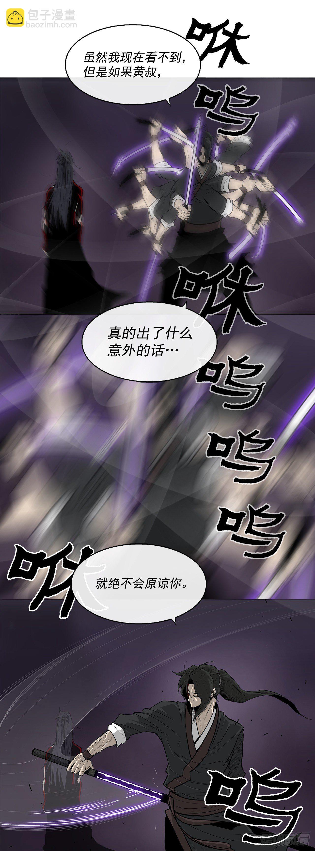47.丹叶之死54