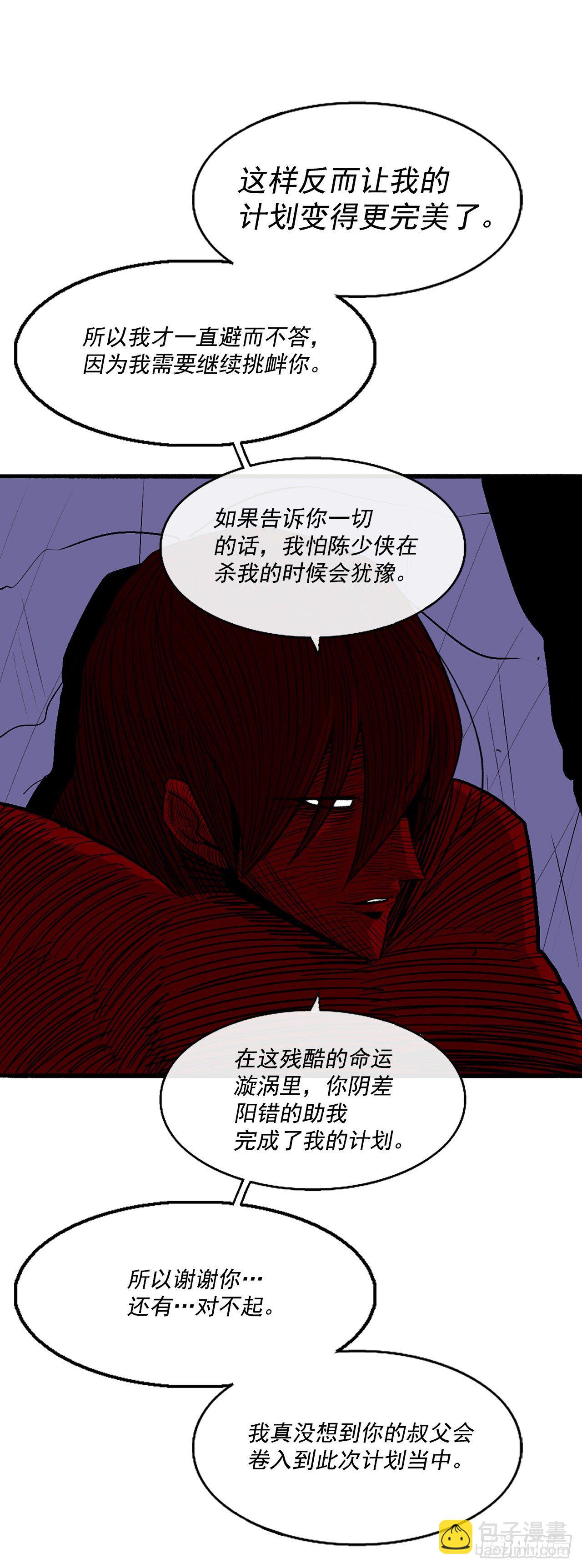 48.双雄争霸16
