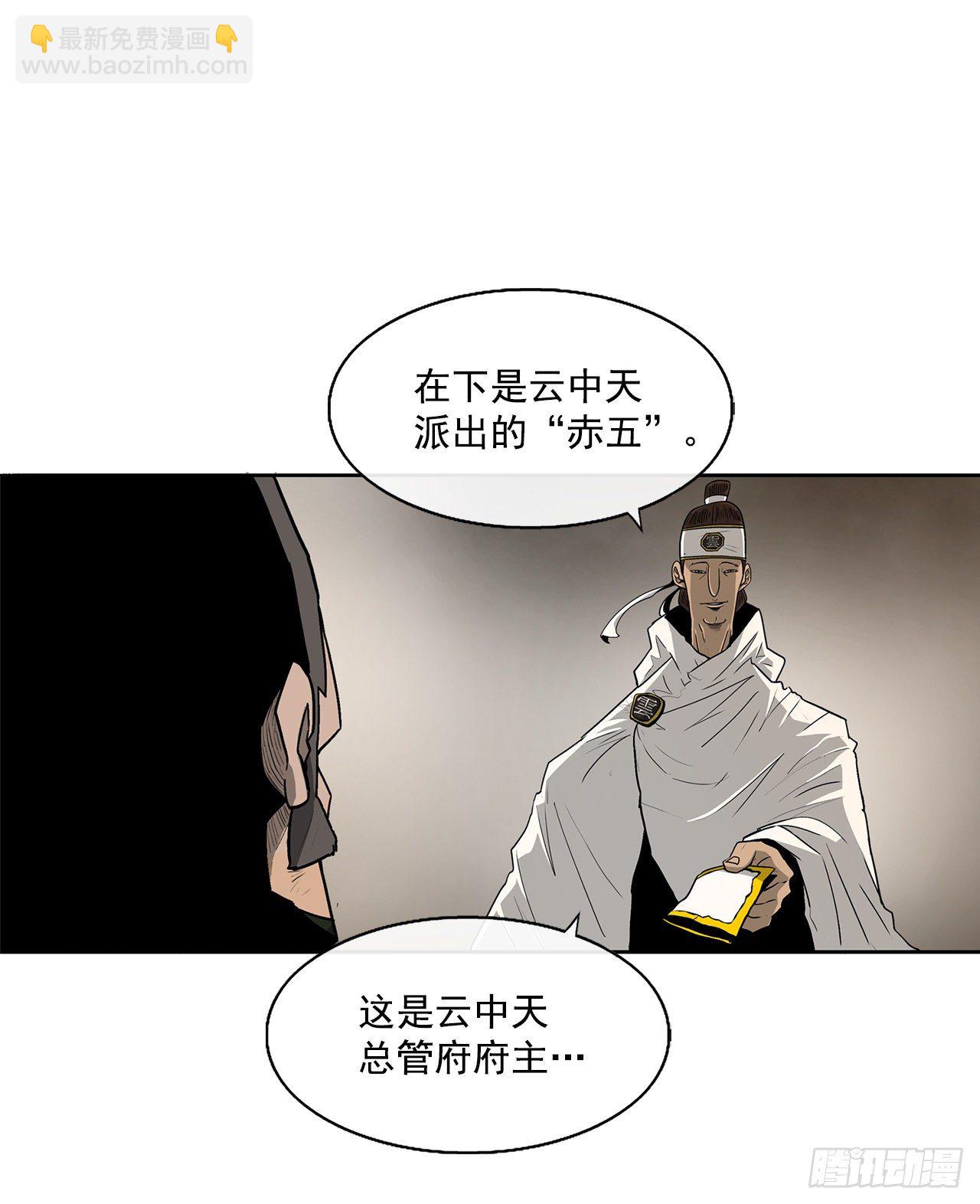49.天下大乱之兆10